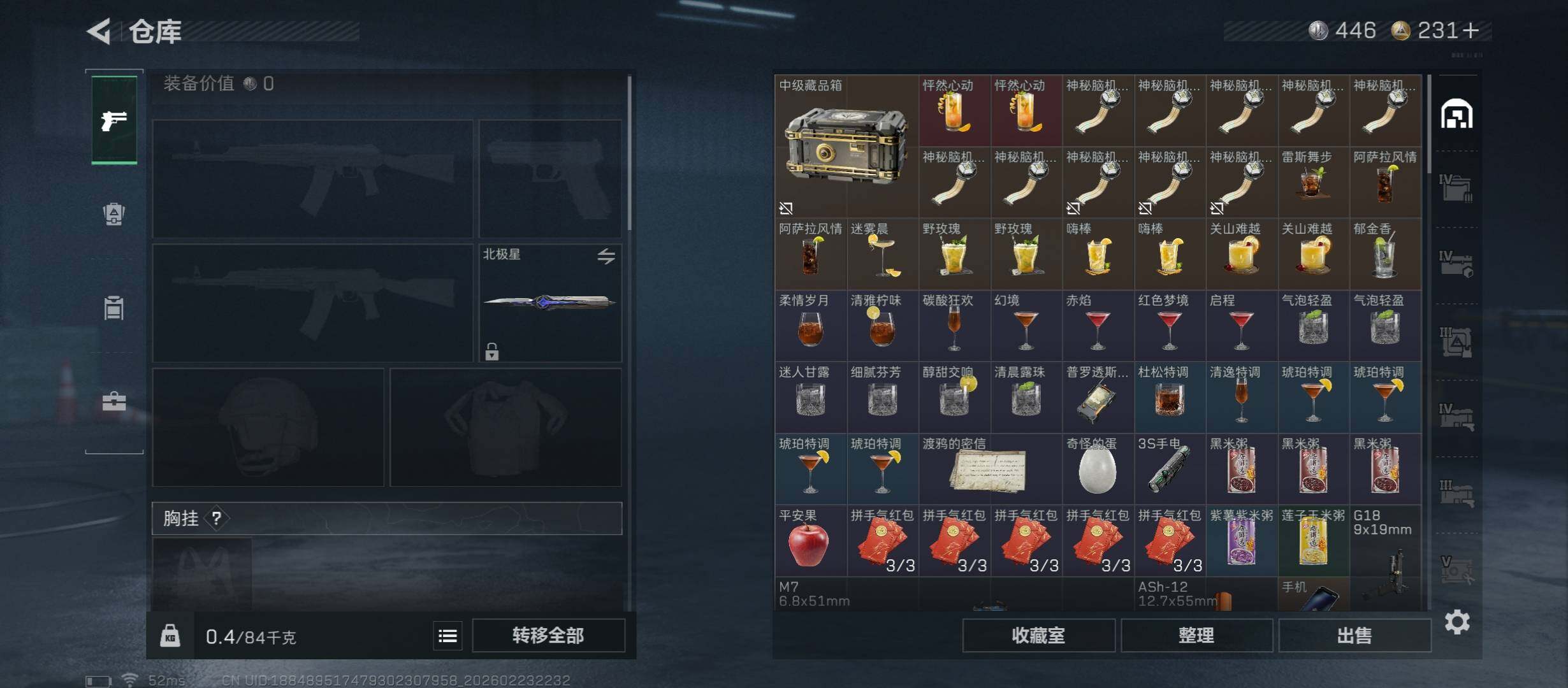 SJZCMW451076三角洲行动账号详情图24