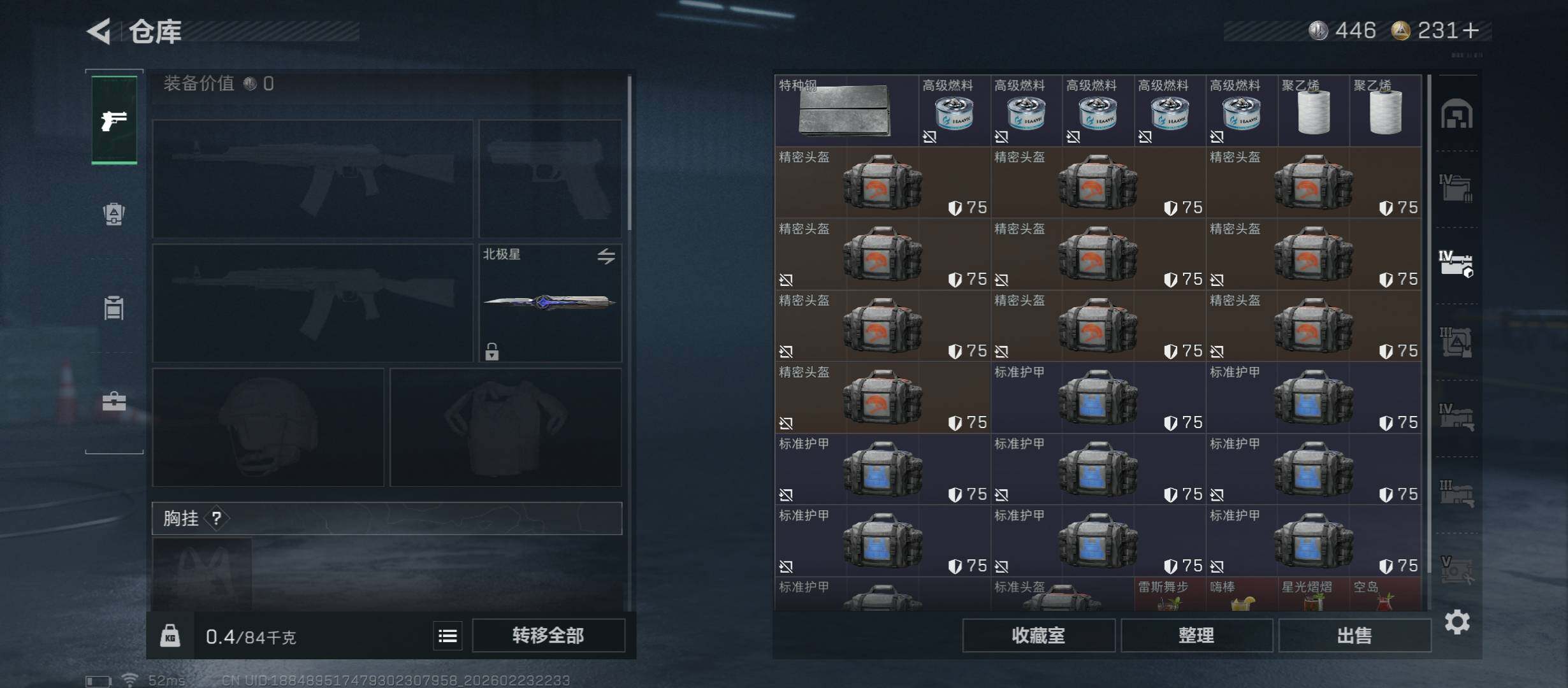 SJZCMW451076三角洲行动账号详情图26