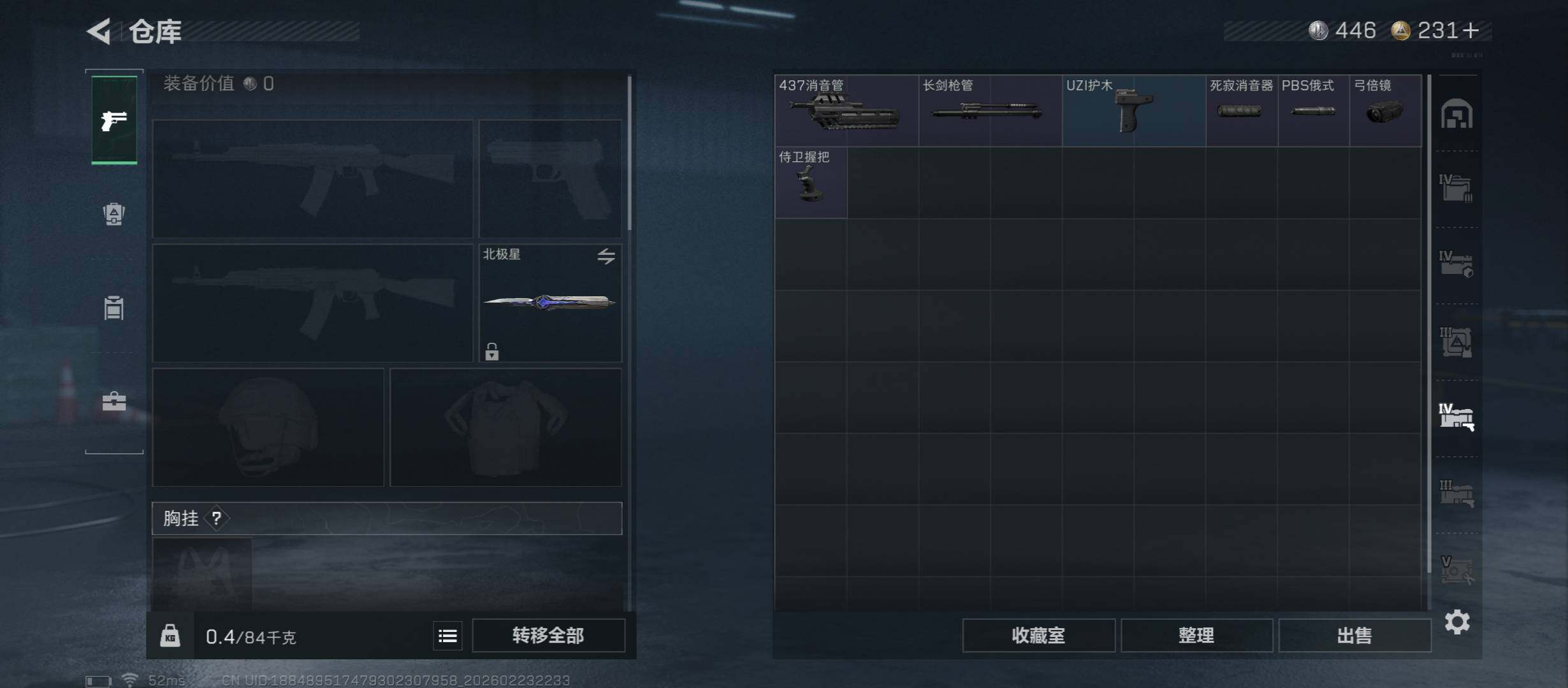 SJZCMW451076三角洲行动账号详情图28