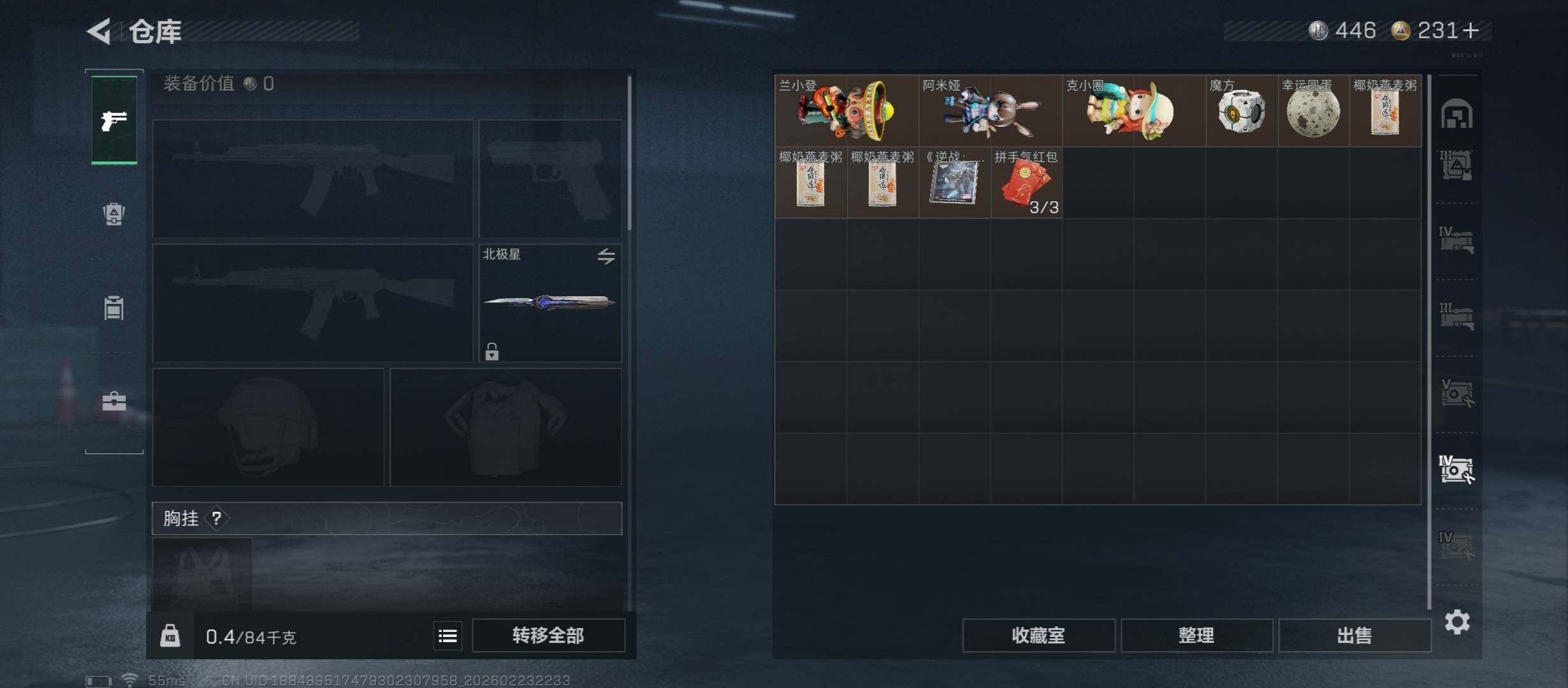 SJZCMW451076三角洲行动账号详情图31