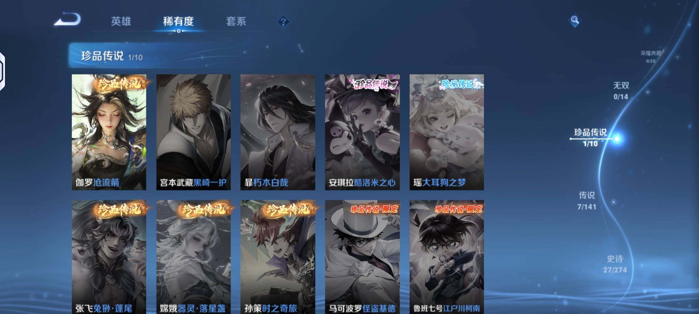 WZLX4243913王者荣耀账号详情图4