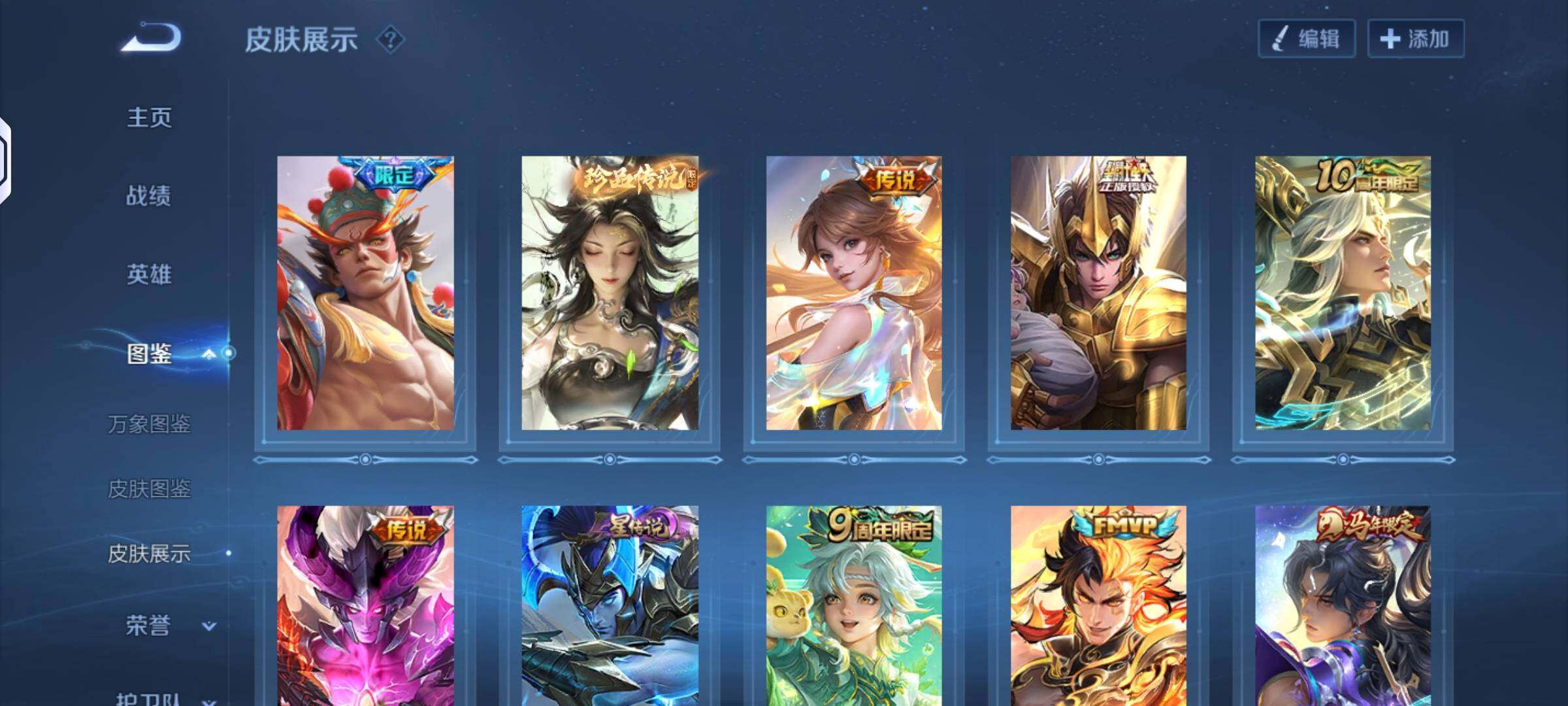 WZLX4243913王者荣耀账号详情图6