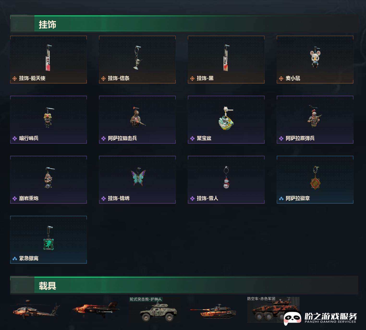 SJZCMW451043三角洲行动账号详情图3