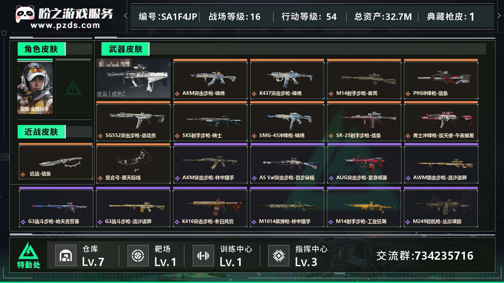 SJZCMW451043三角洲行动账号详情图4