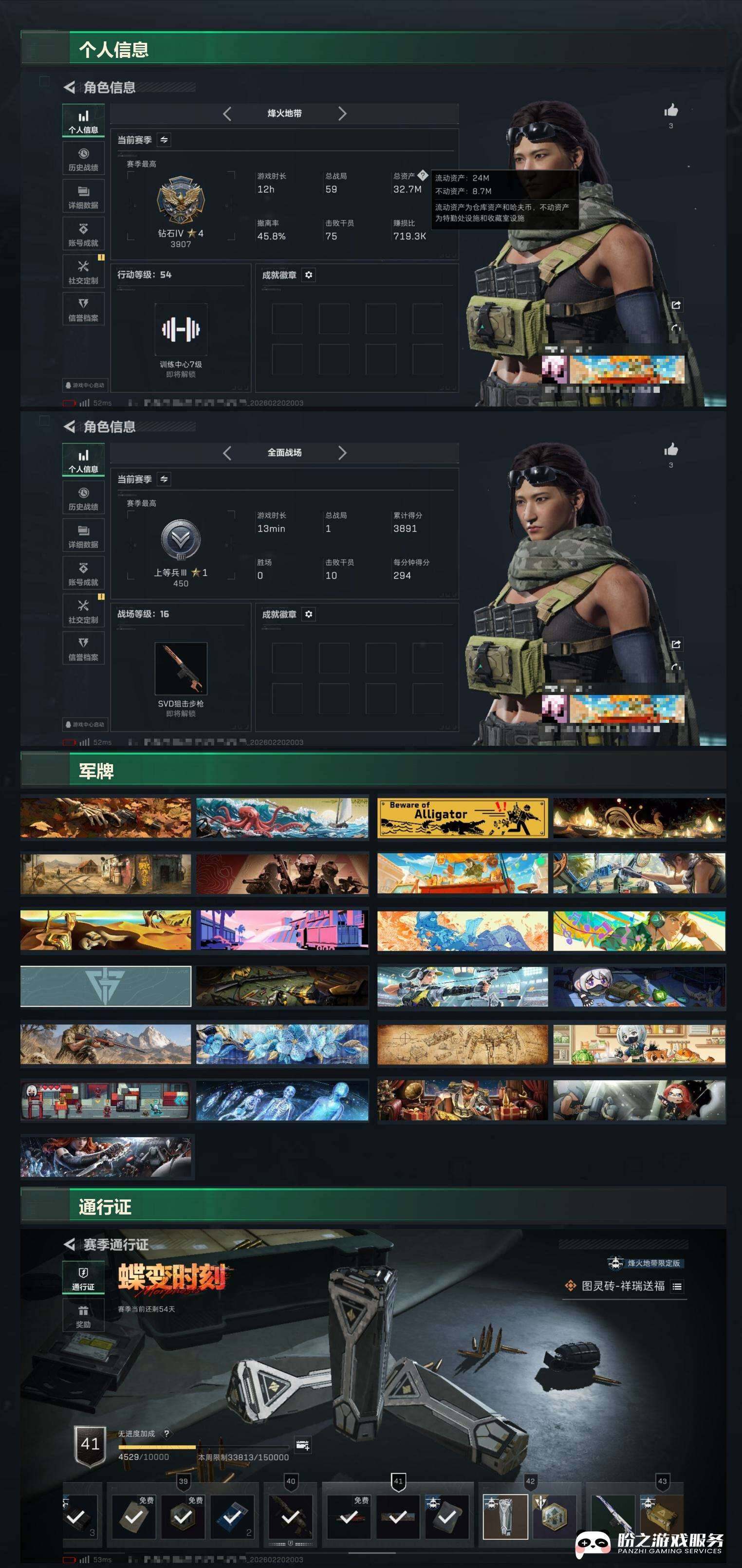 SJZCMW451043三角洲行动账号详情图6