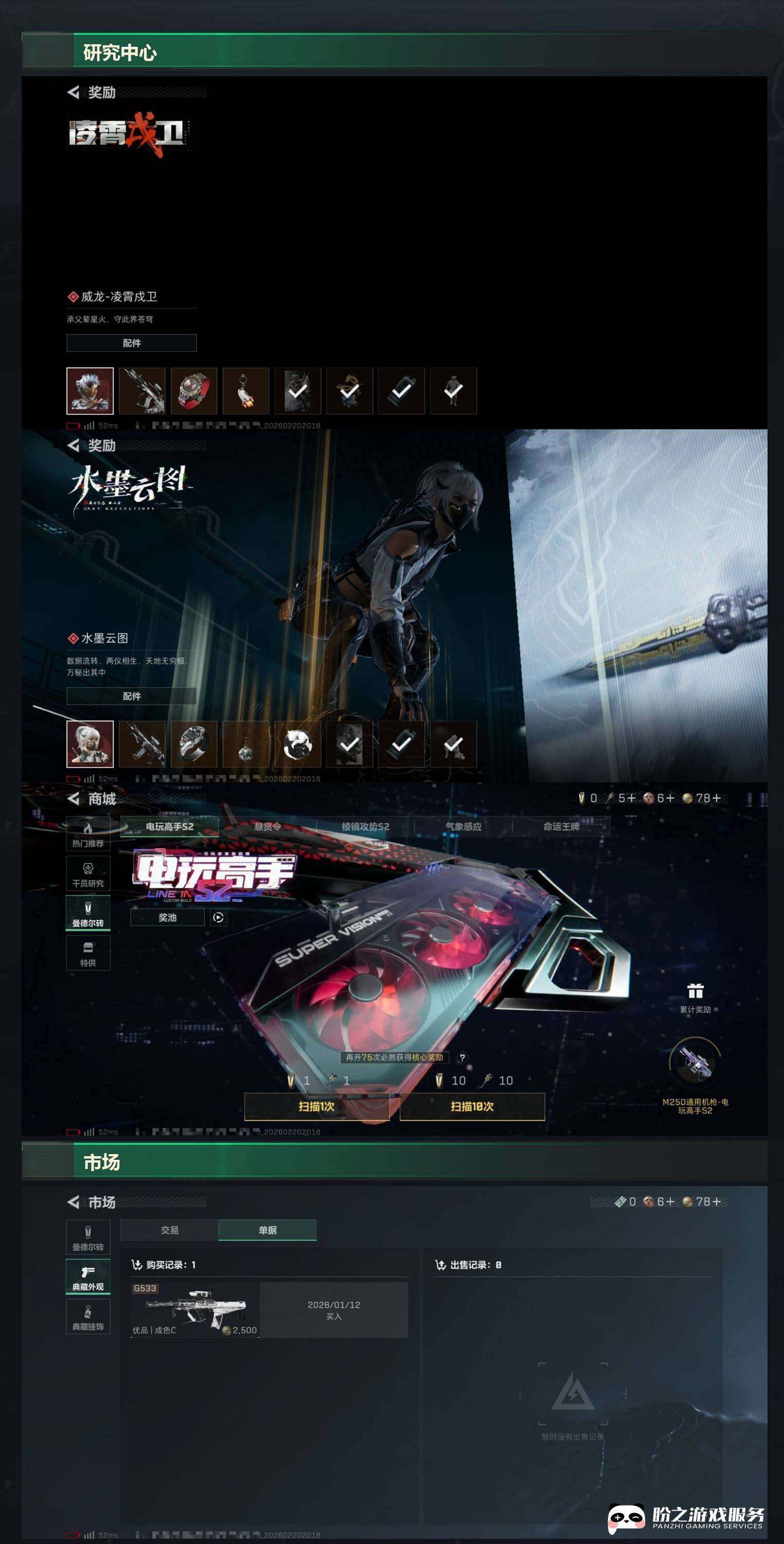 SJZCMW451043三角洲行动账号详情图7