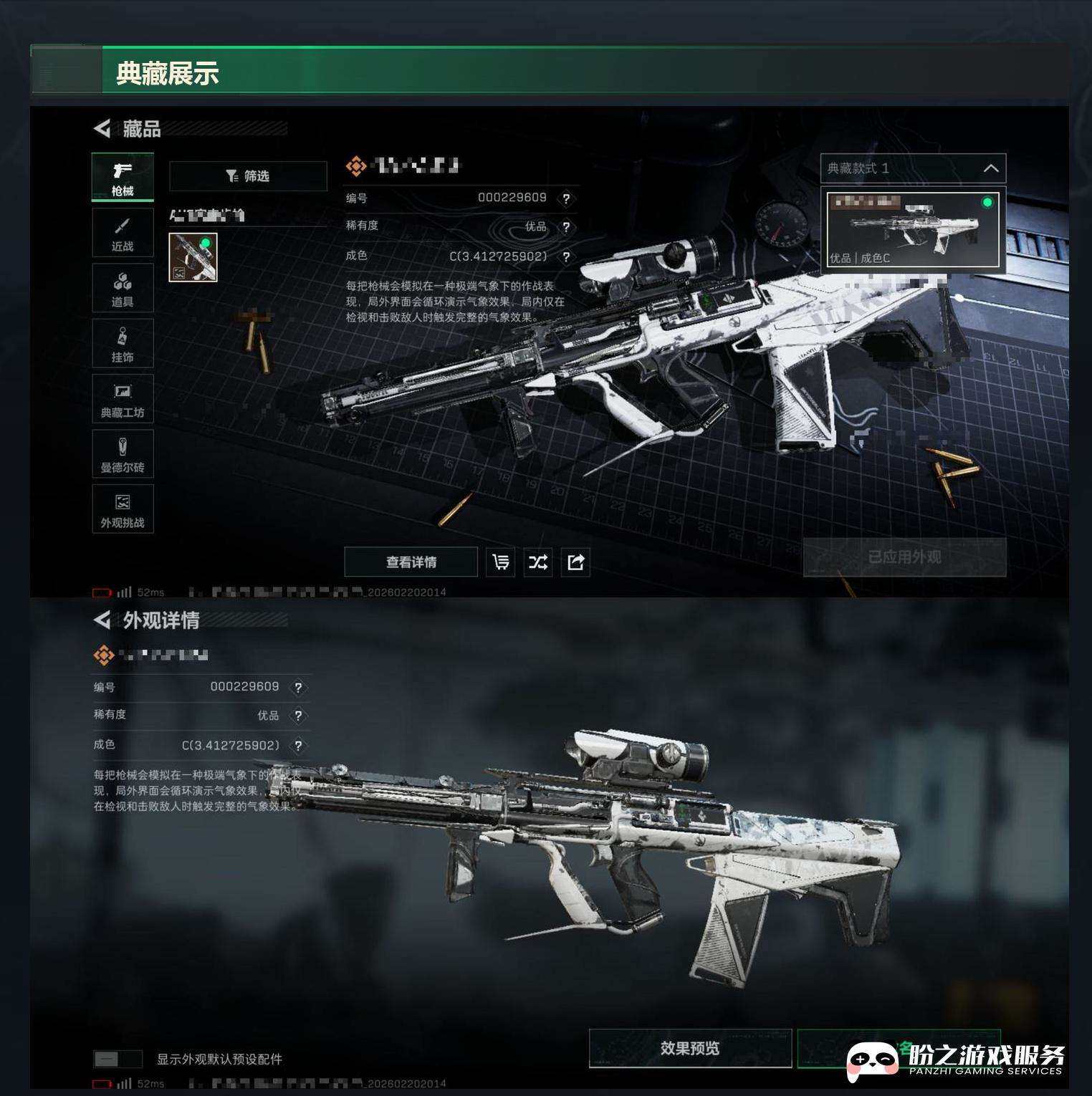 SJZCMW451043三角洲行动账号详情图10