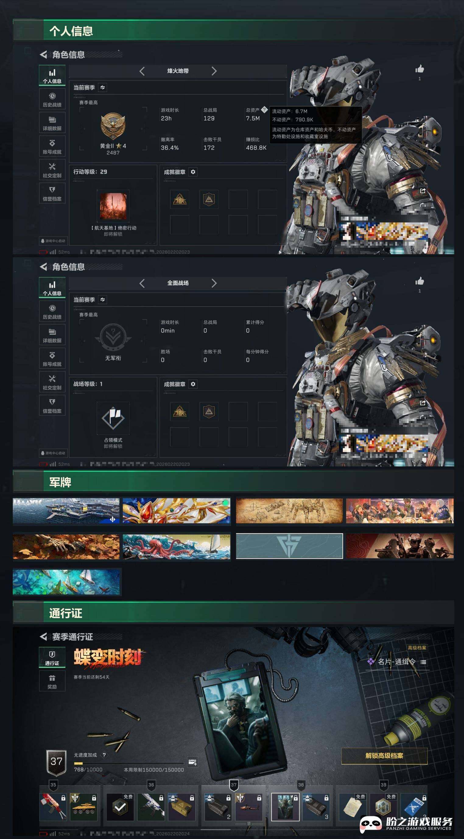 SJZCMW451044三角洲行动账号详情图4