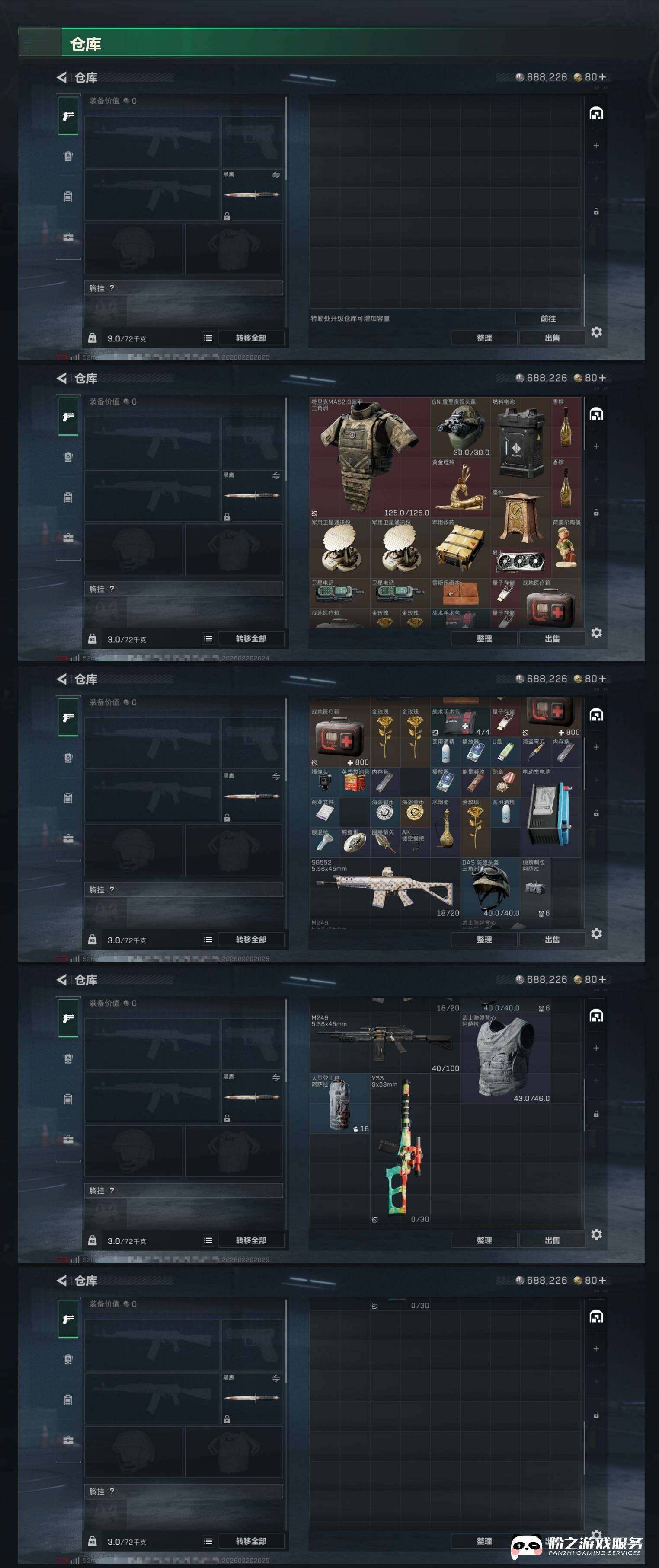 SJZCMW451044三角洲行动账号详情图5