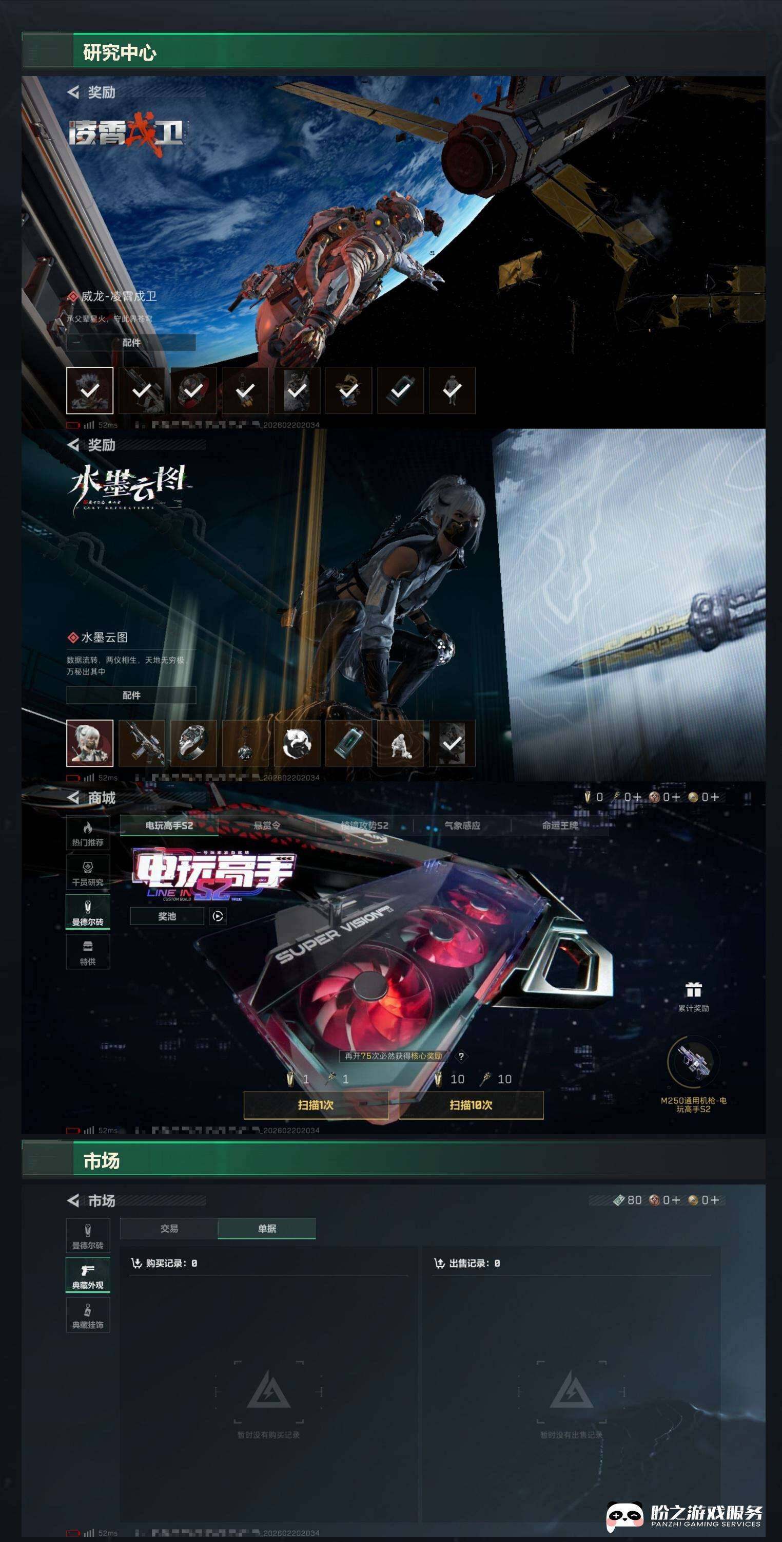 SJZCMW451044三角洲行动账号详情图7