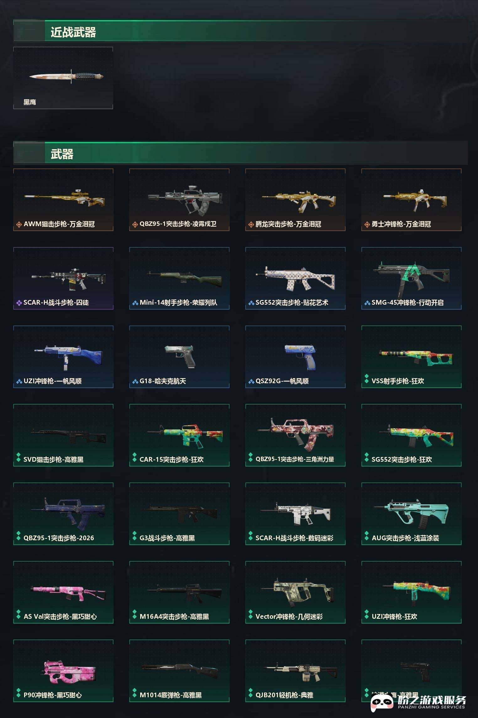 SJZCMW451044三角洲行动账号详情图8