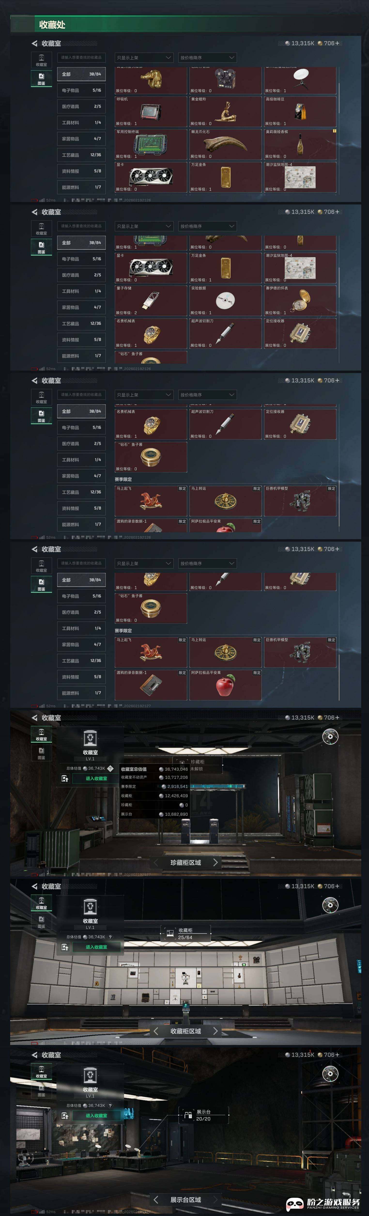 SJZCMW451050三角洲行动账号详情图8