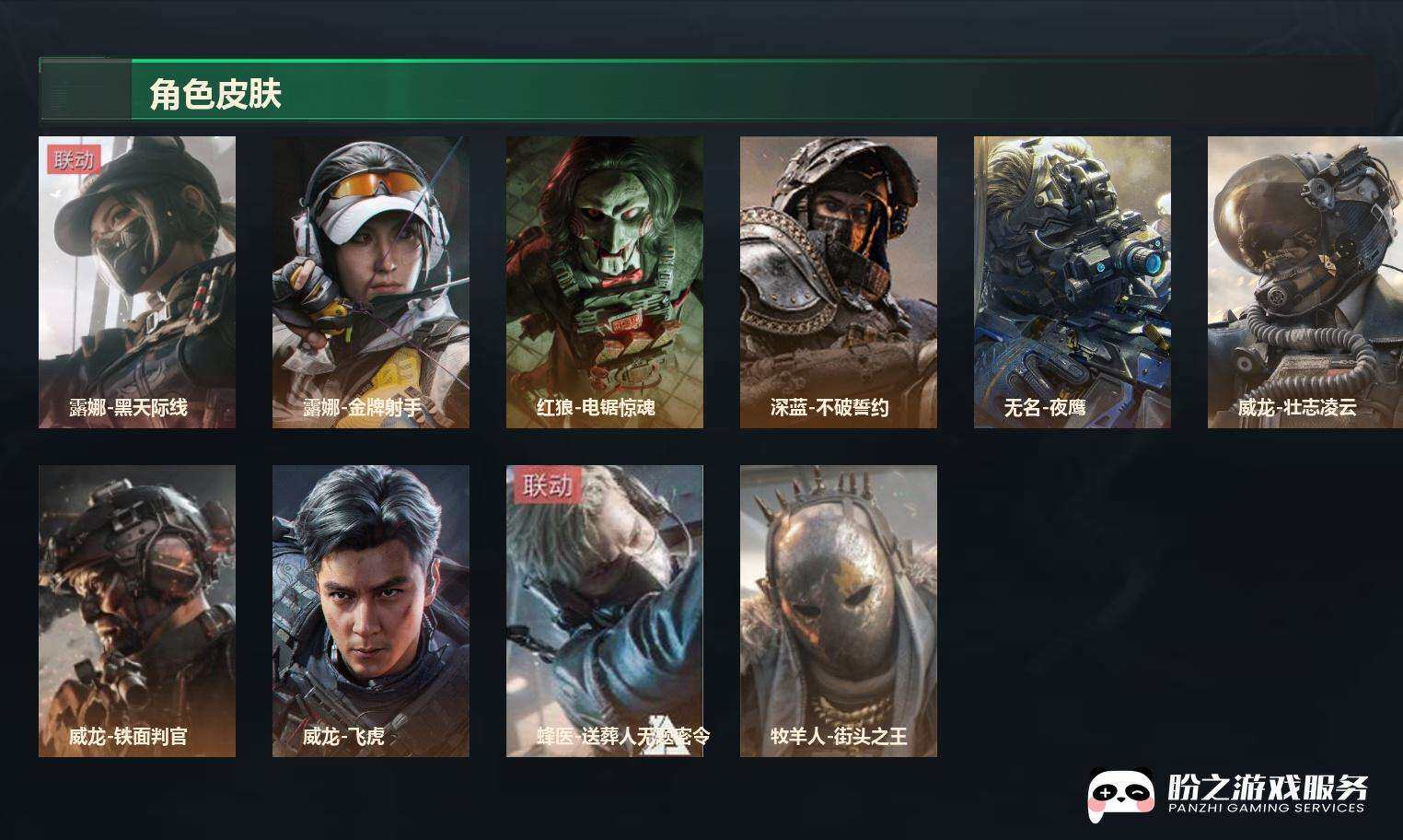 SJZCMW451050三角洲行动账号详情图13