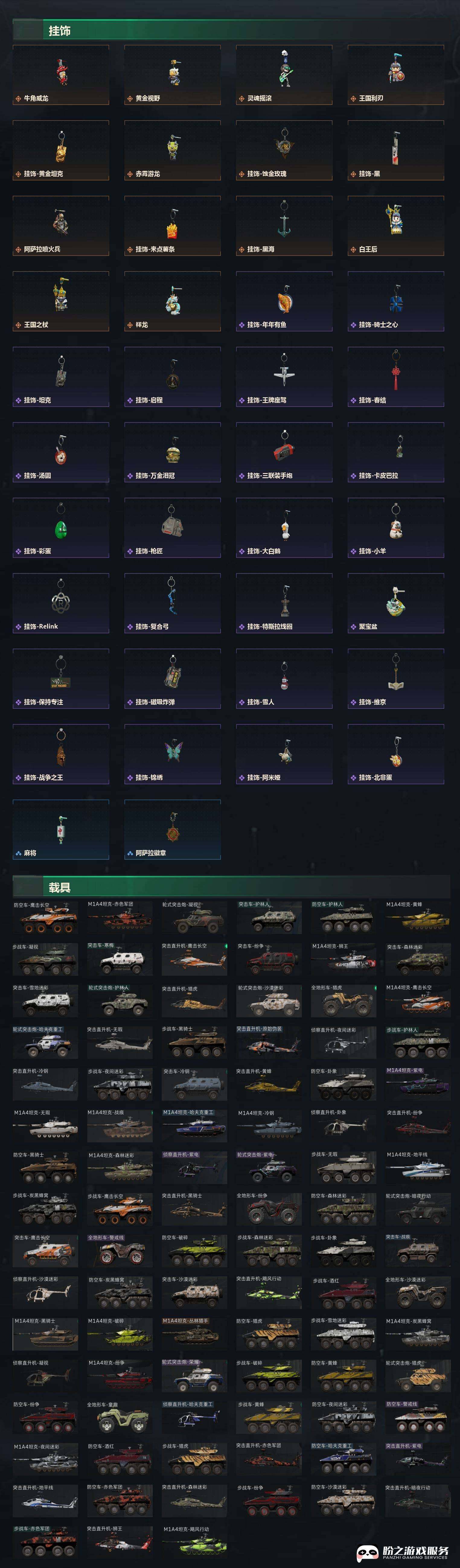 SJZCMW451050三角洲行动账号详情图14