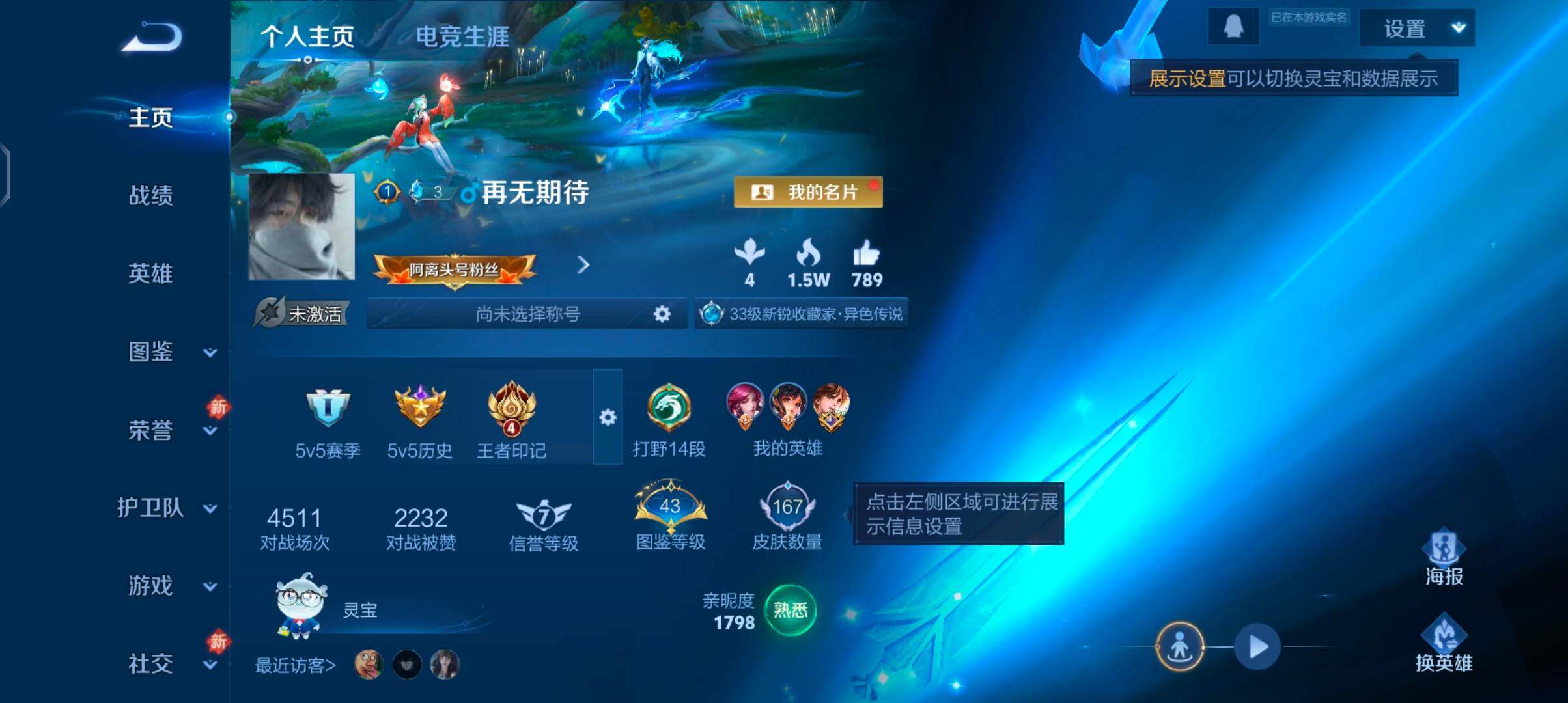 WZCMW4183804王者荣耀账号详情图2