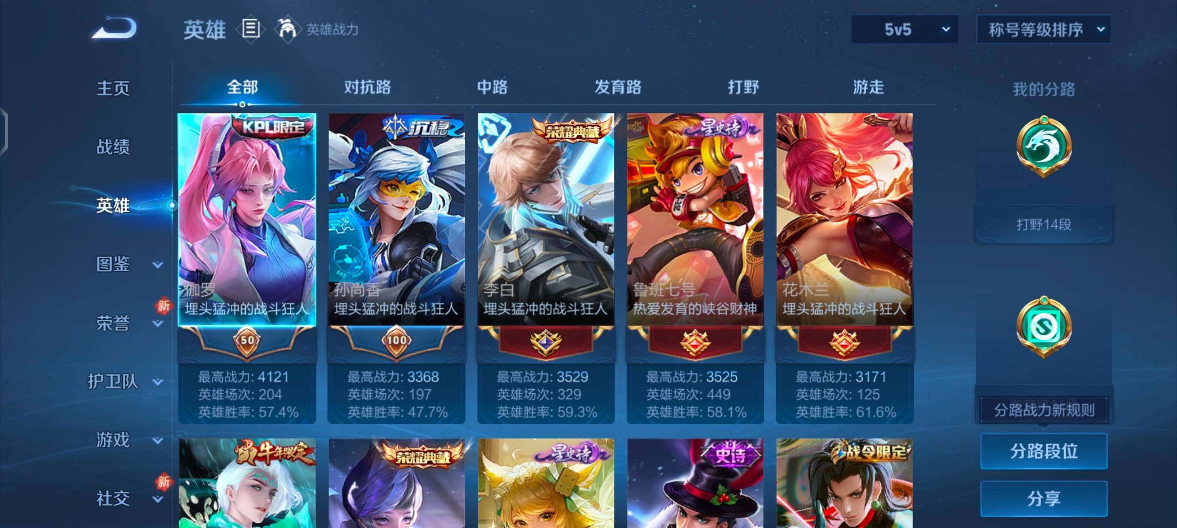 WZCMW4183804王者荣耀账号详情图3