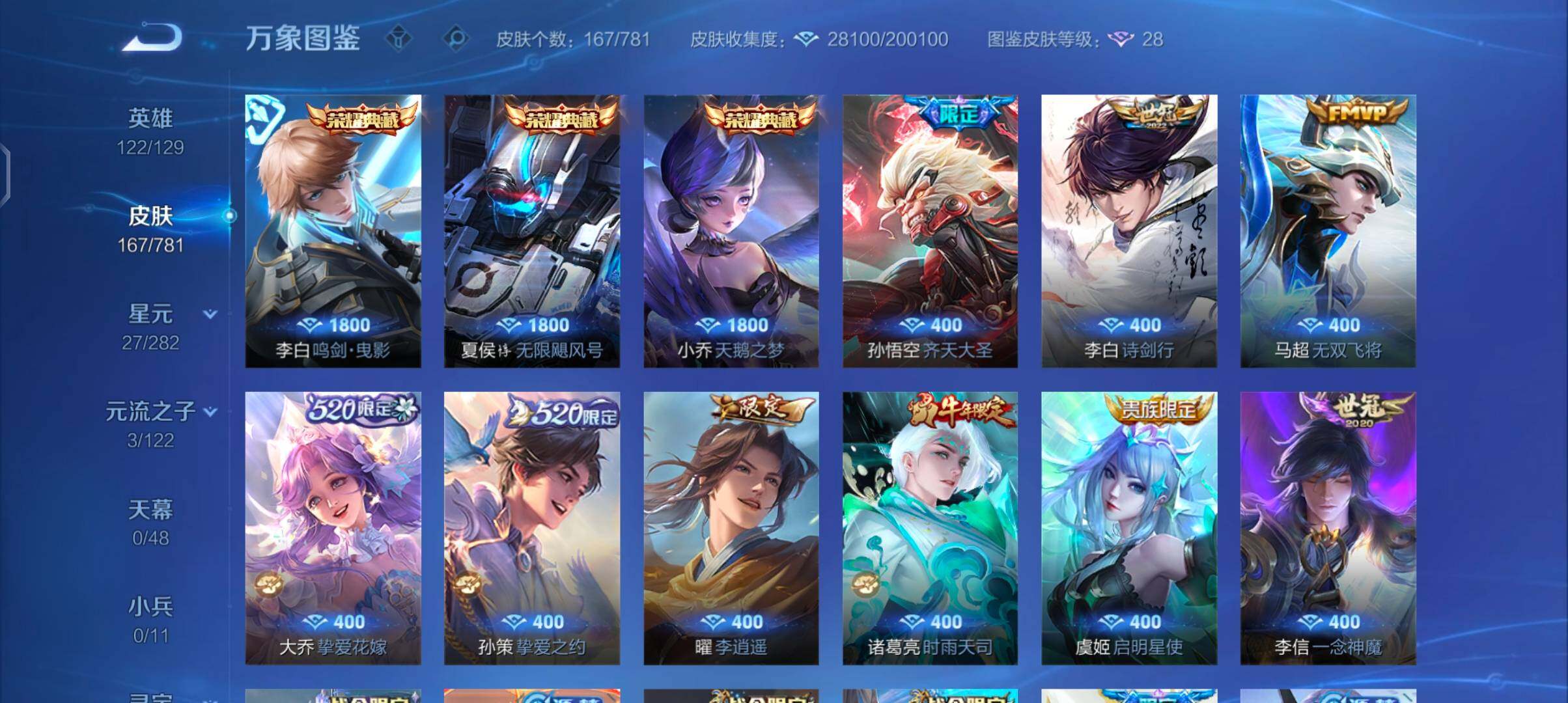 WZCMW4183804王者荣耀账号详情图6