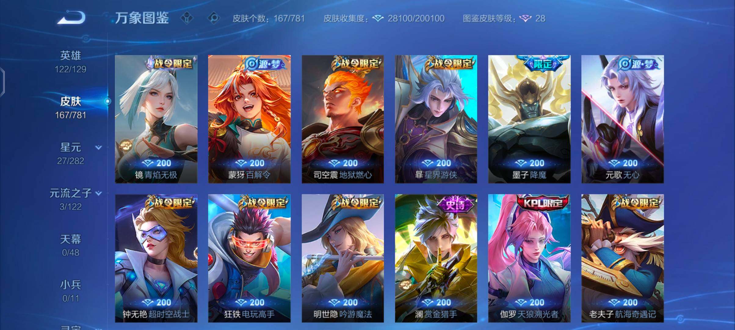 WZCMW4183804王者荣耀账号详情图7