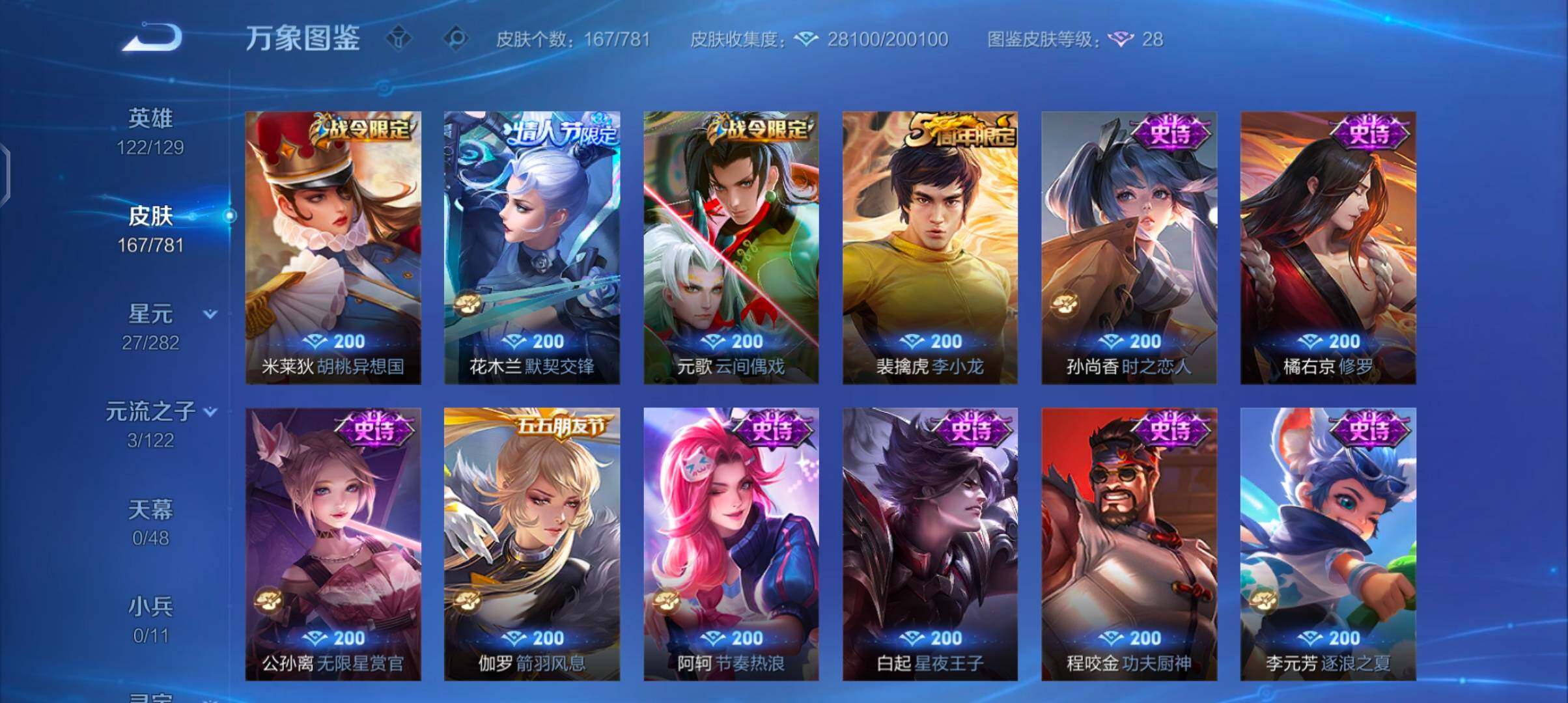 WZCMW4183804王者荣耀账号详情图8