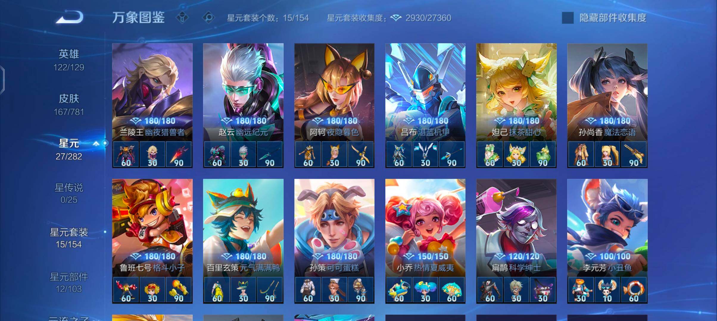 WZCMW4183804王者荣耀账号详情图9