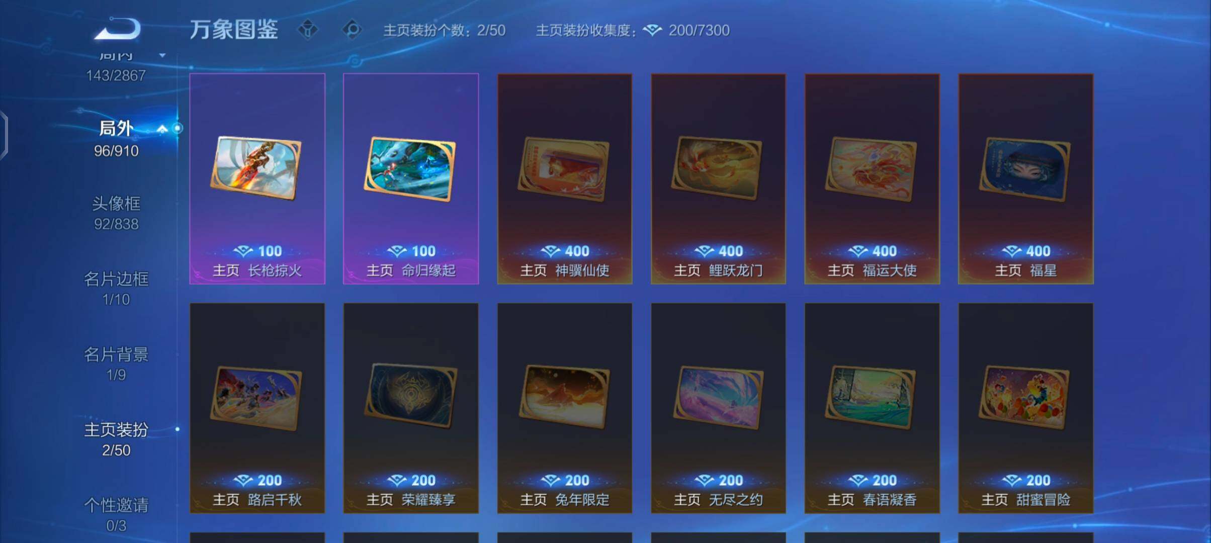 WZCMW4183804王者荣耀账号详情图12