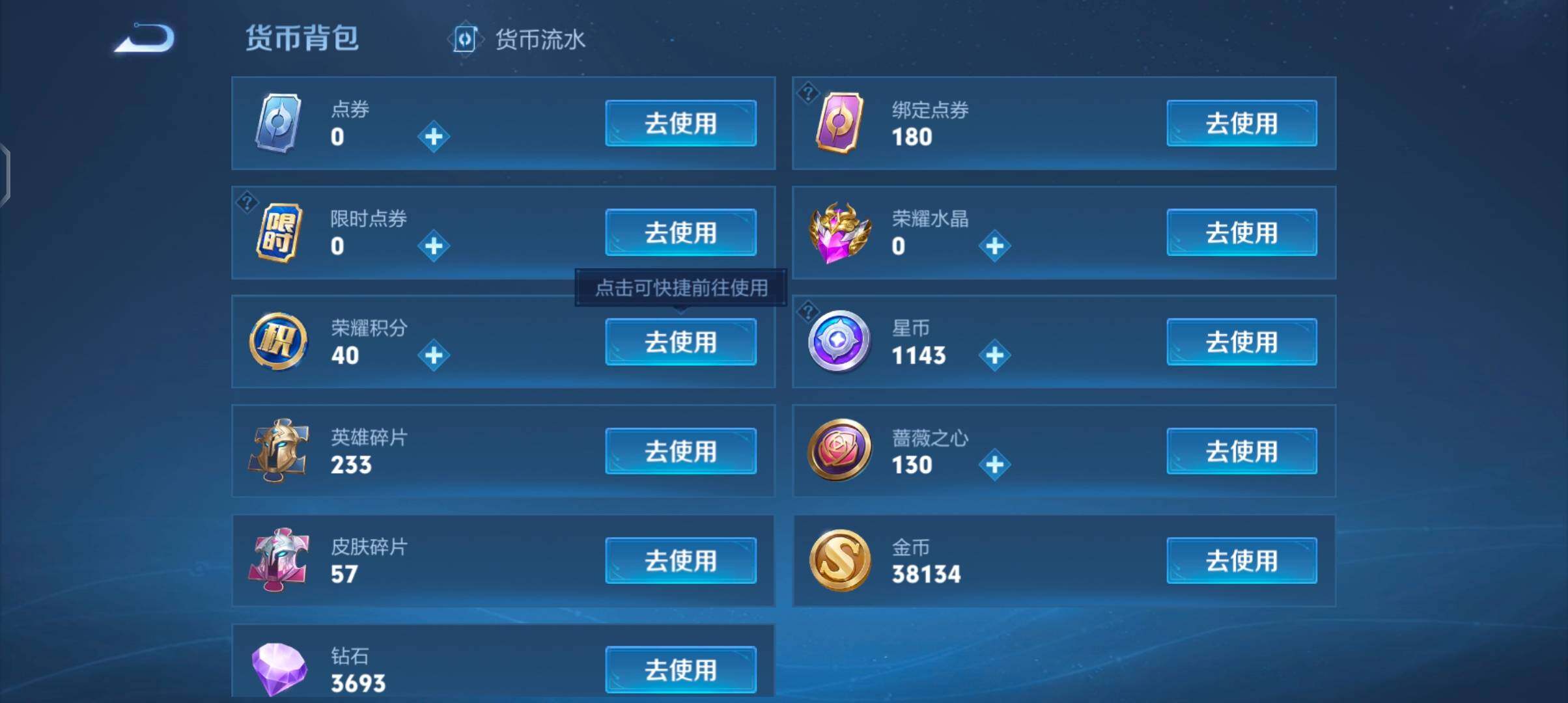 WZCMW4183804王者荣耀账号详情图14