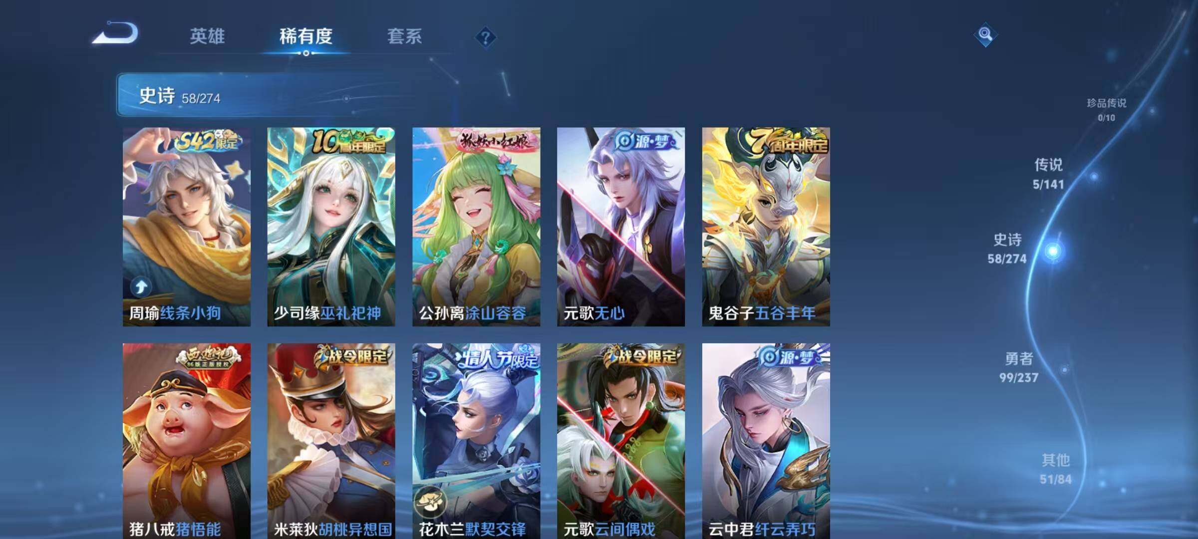 WZJZ4191935王者荣耀账号详情图16