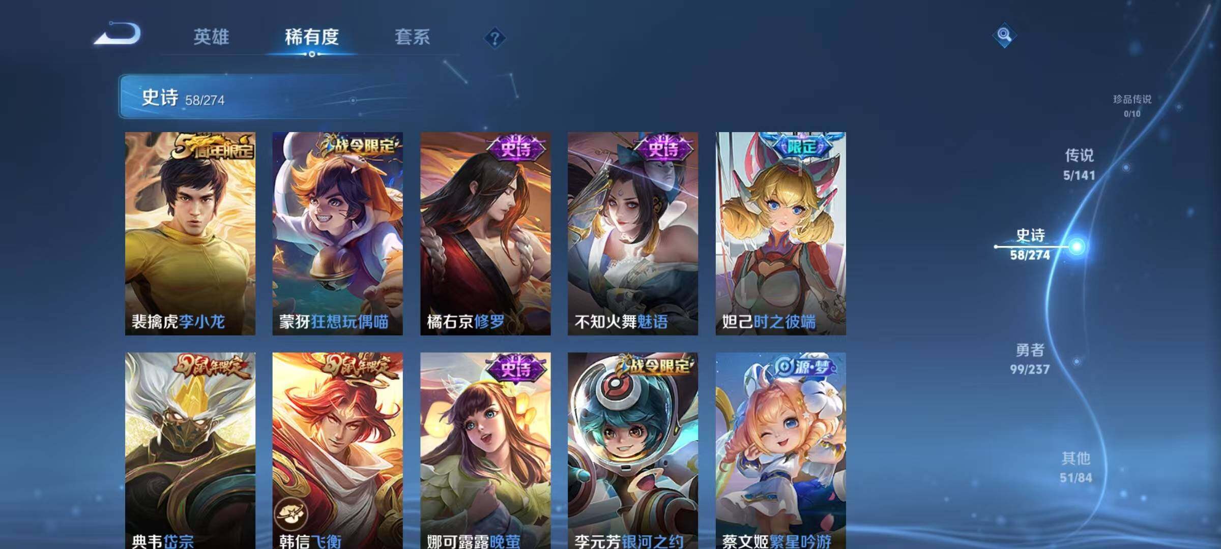 WZJZ4191935王者荣耀账号详情图17