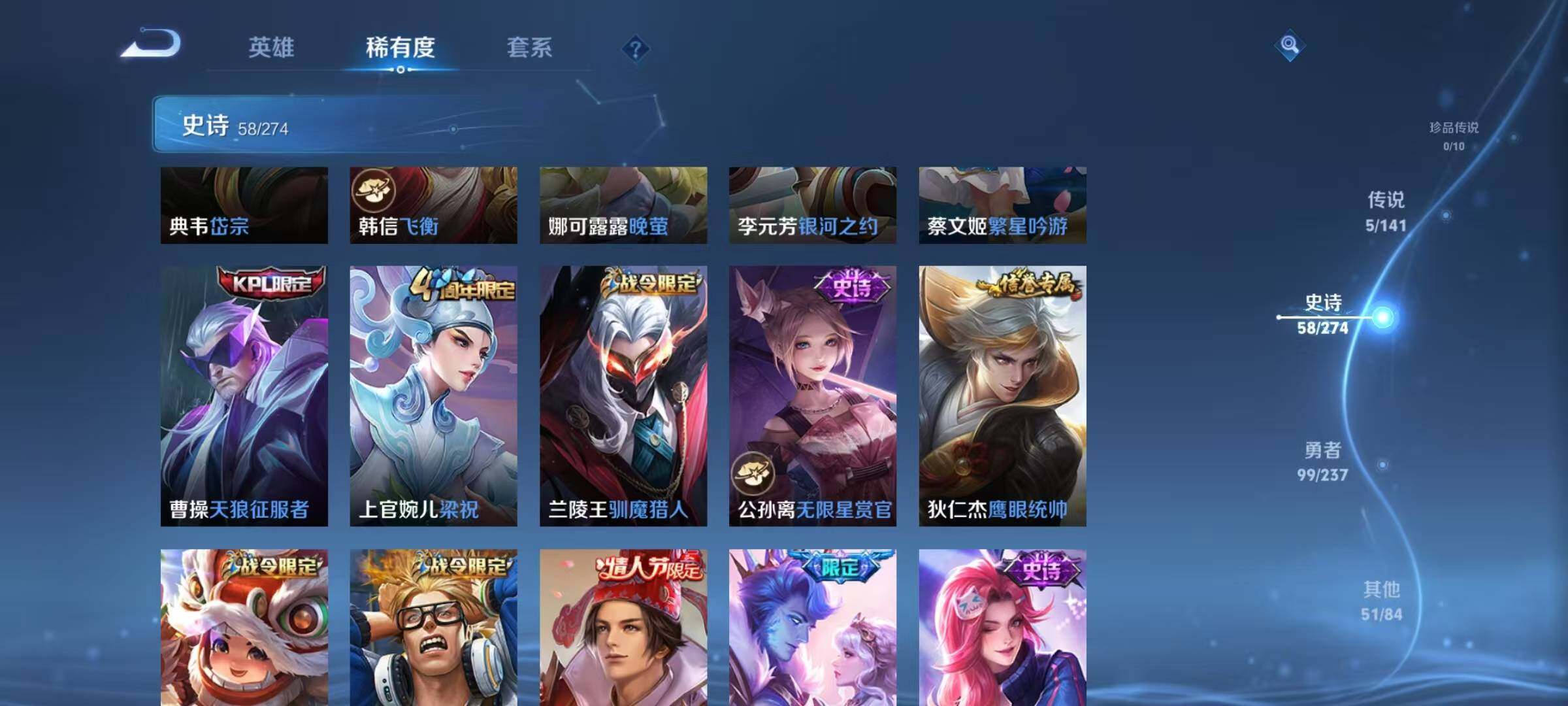 WZJZ4191935王者荣耀账号详情图18