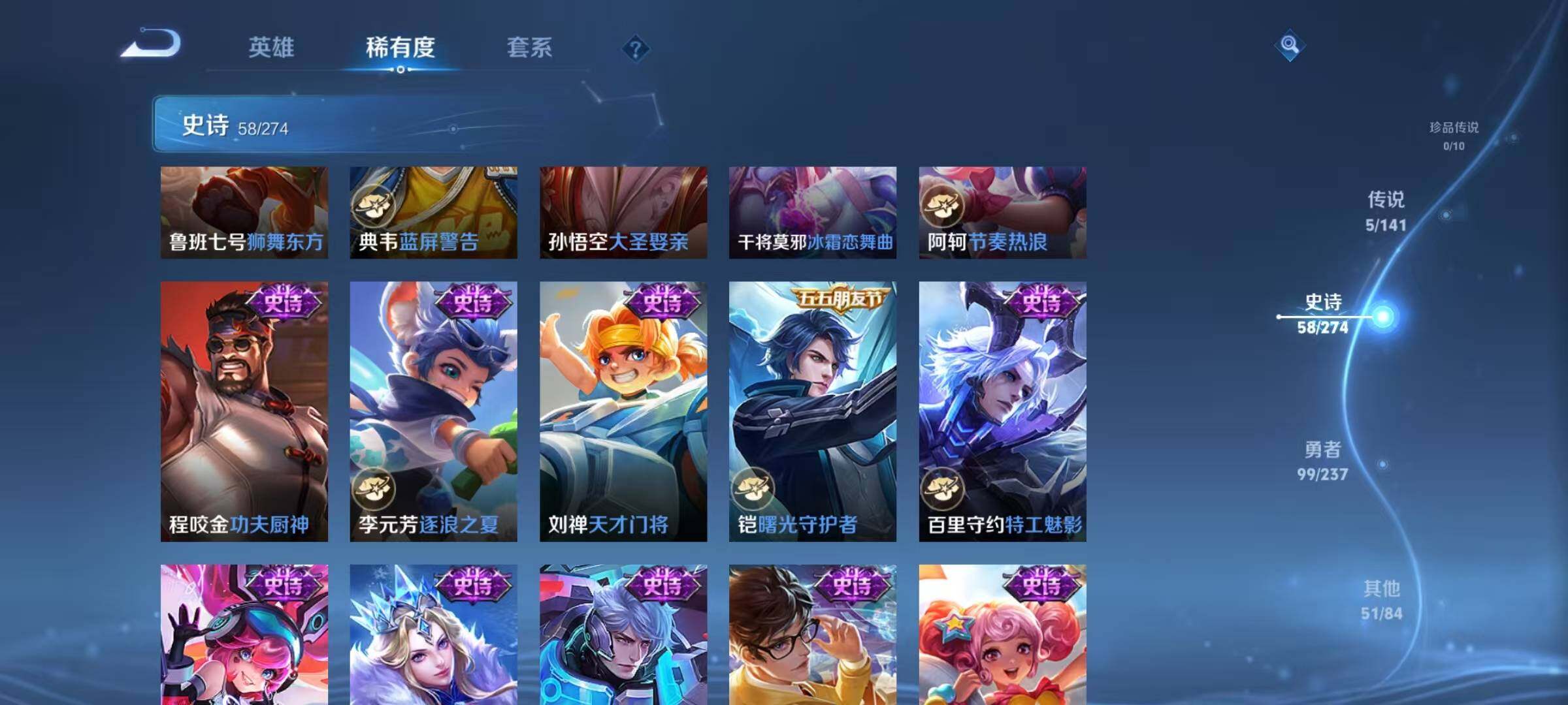 WZJZ4191935王者荣耀账号详情图19