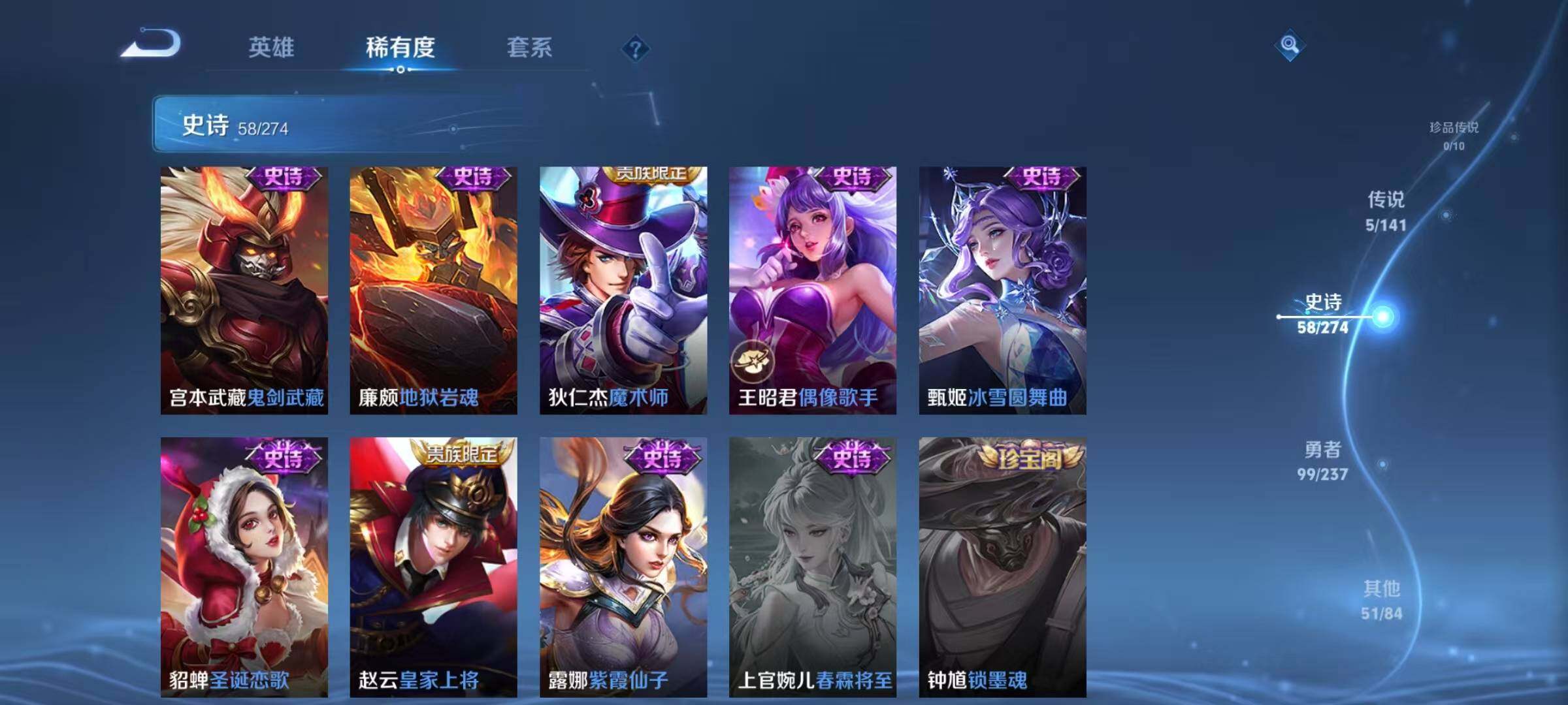 WZJZ4191935王者荣耀账号详情图21