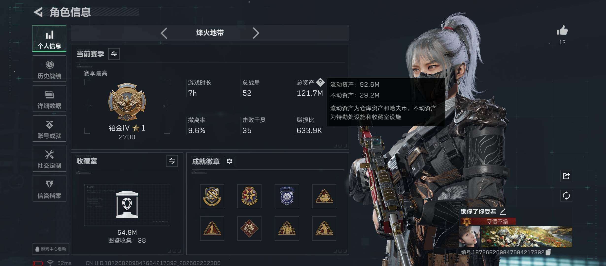 SJZCMW451086三角洲行动账号详情图5