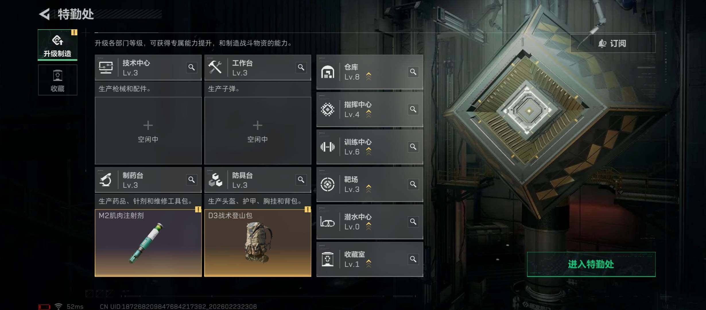 SJZCMW451086三角洲行动账号详情图6