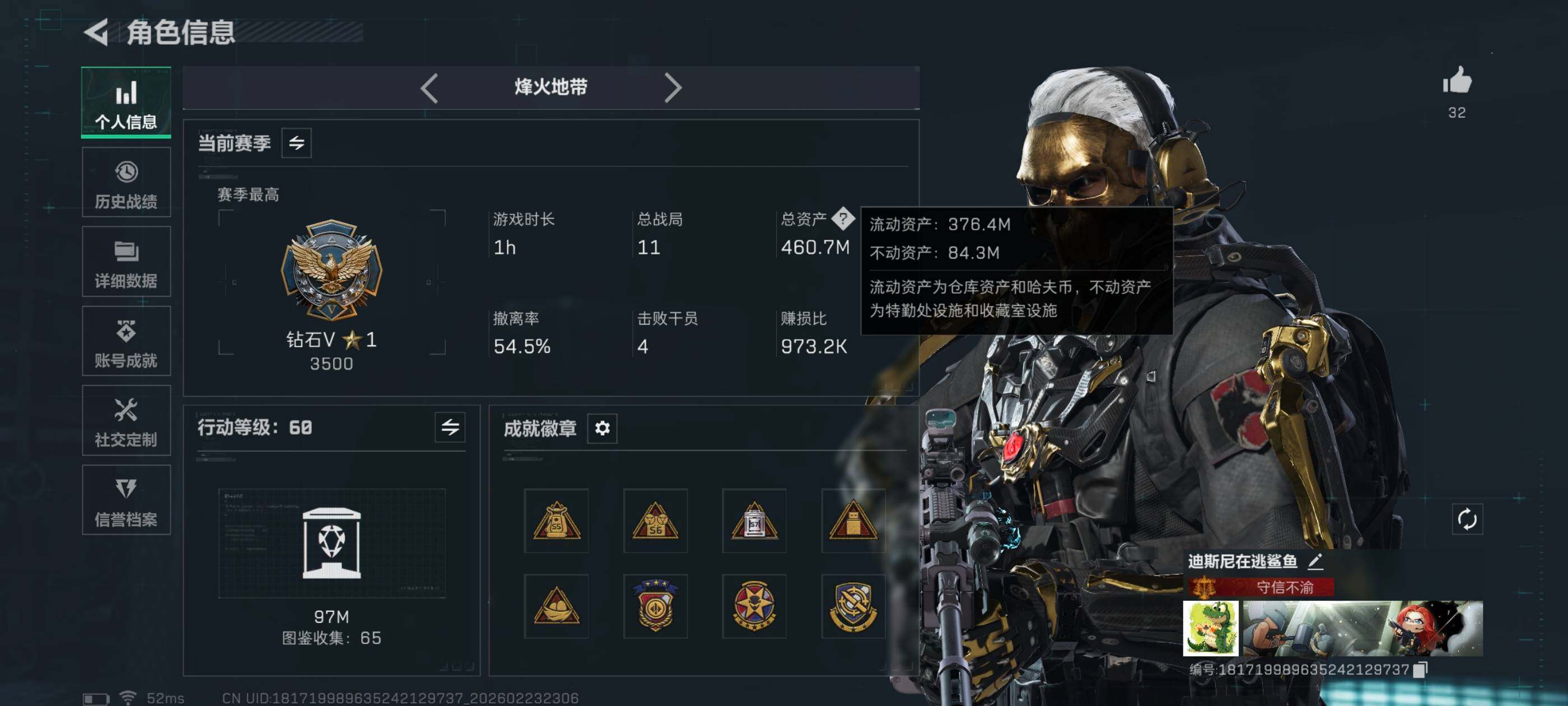 SJZCMW451071三角洲行动账号详情图5