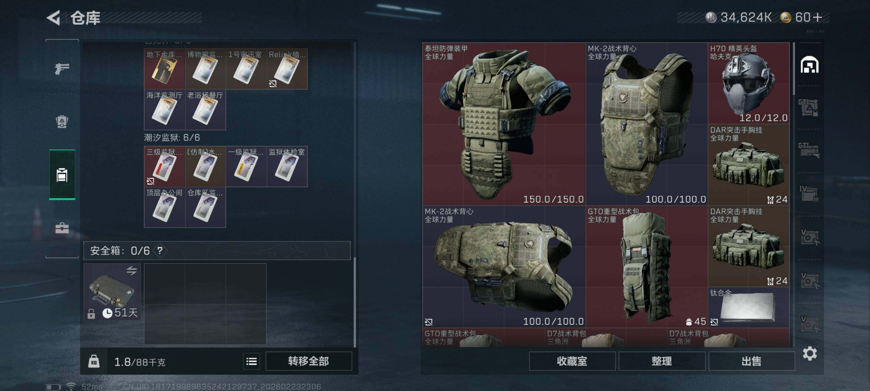 SJZCMW451071三角洲行动账号详情图6