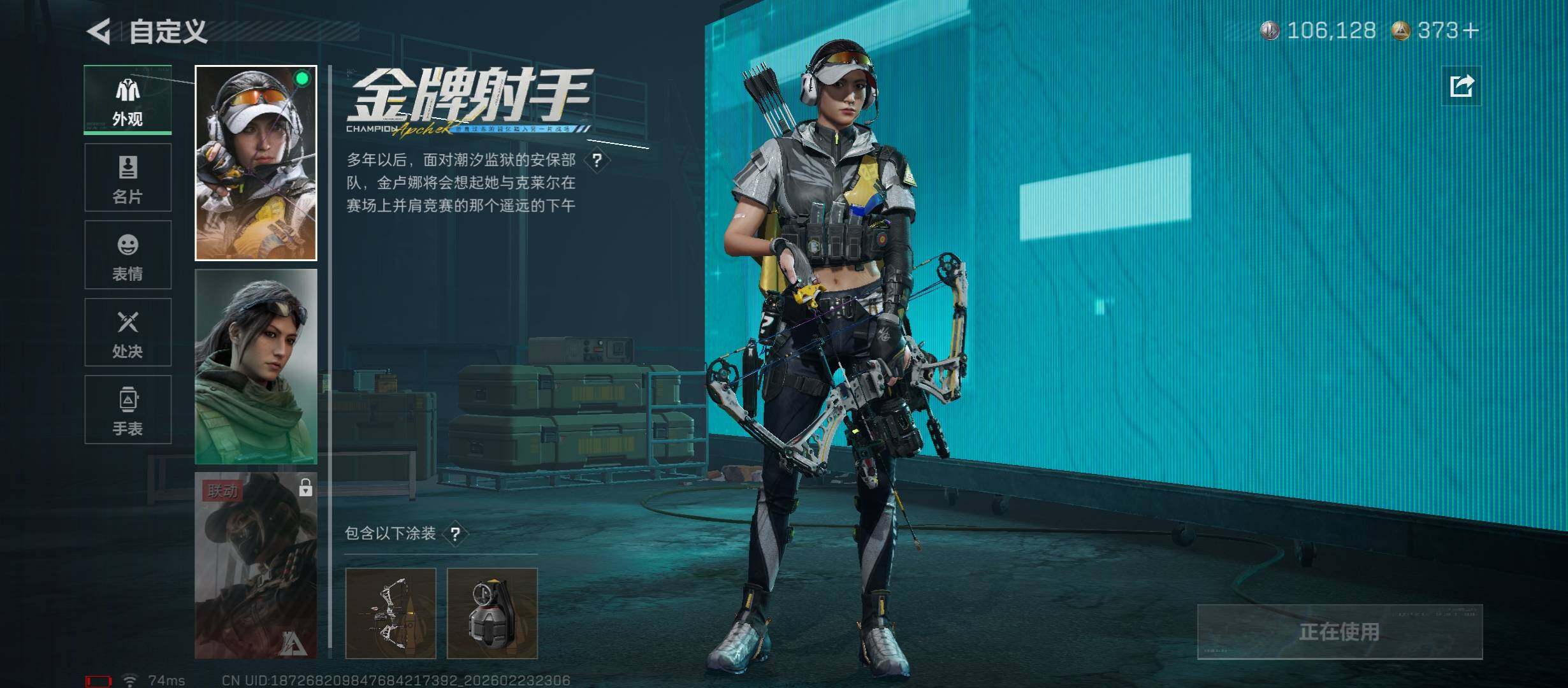 SJZCMW451086三角洲行动账号详情图10