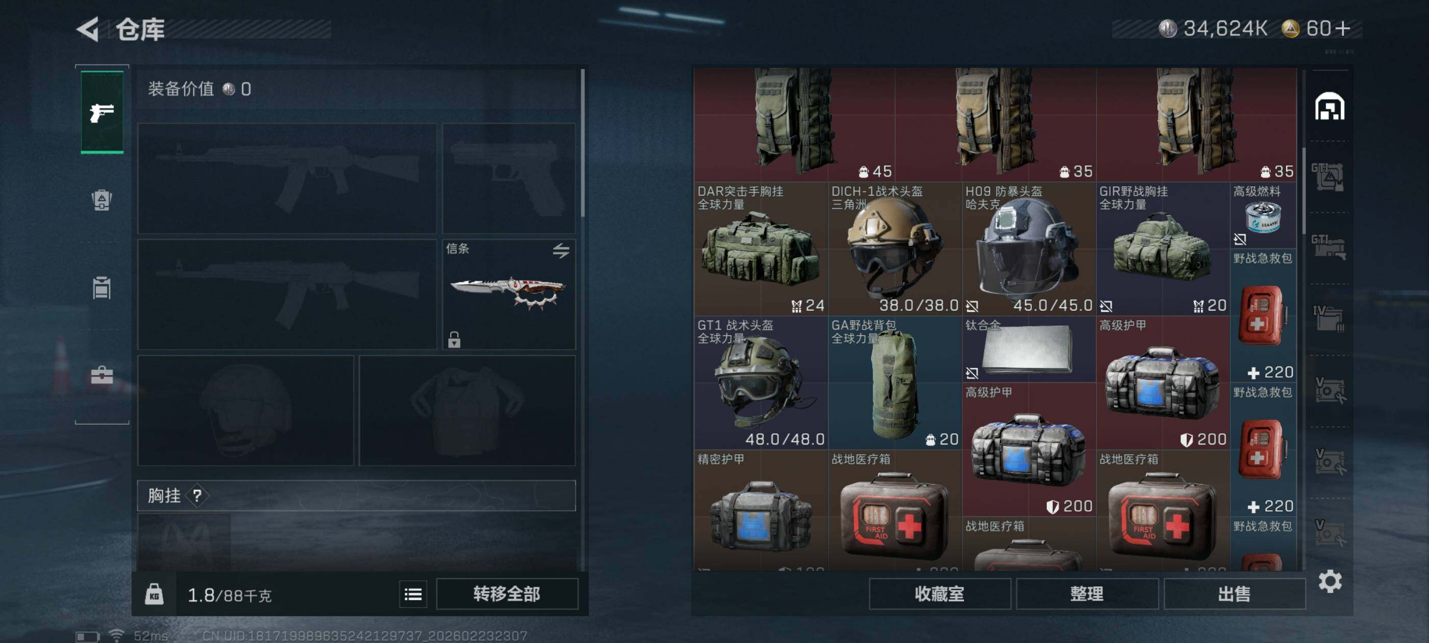 SJZCMW451071三角洲行动账号详情图11