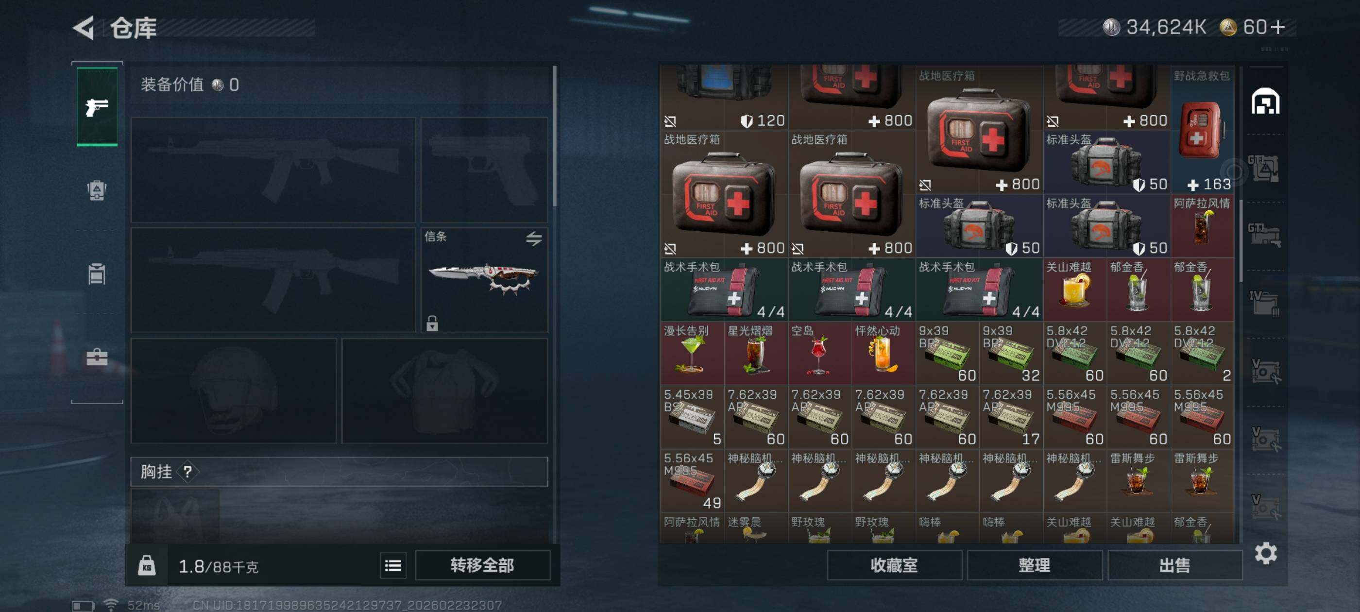 SJZCMW451071三角洲行动账号详情图12