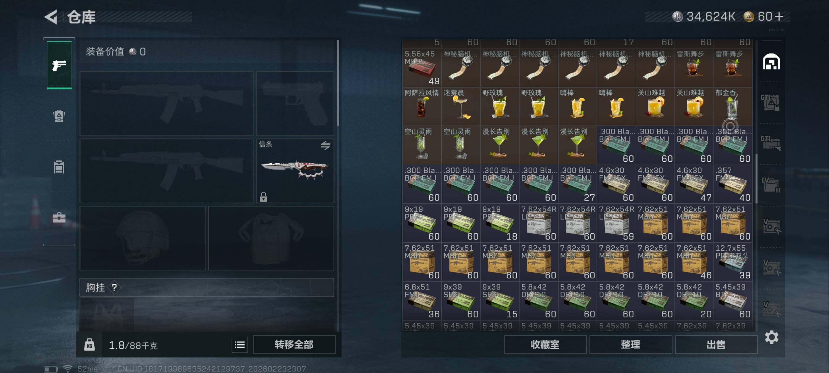 SJZCMW451071三角洲行动账号详情图13