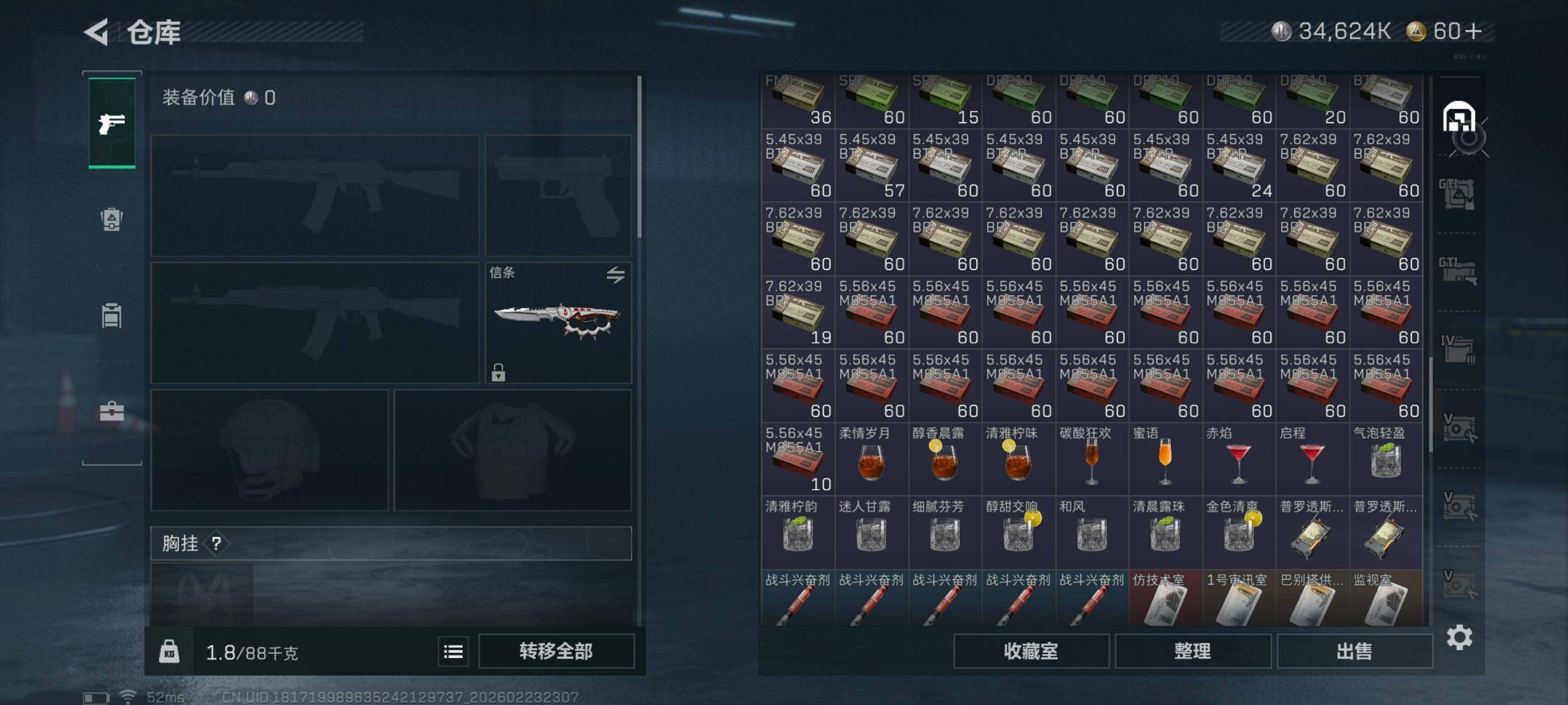 SJZCMW451071三角洲行动账号详情图14