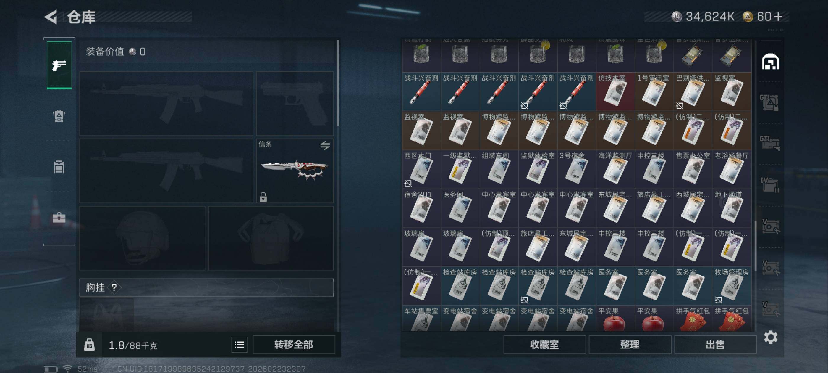 SJZCMW451071三角洲行动账号详情图15