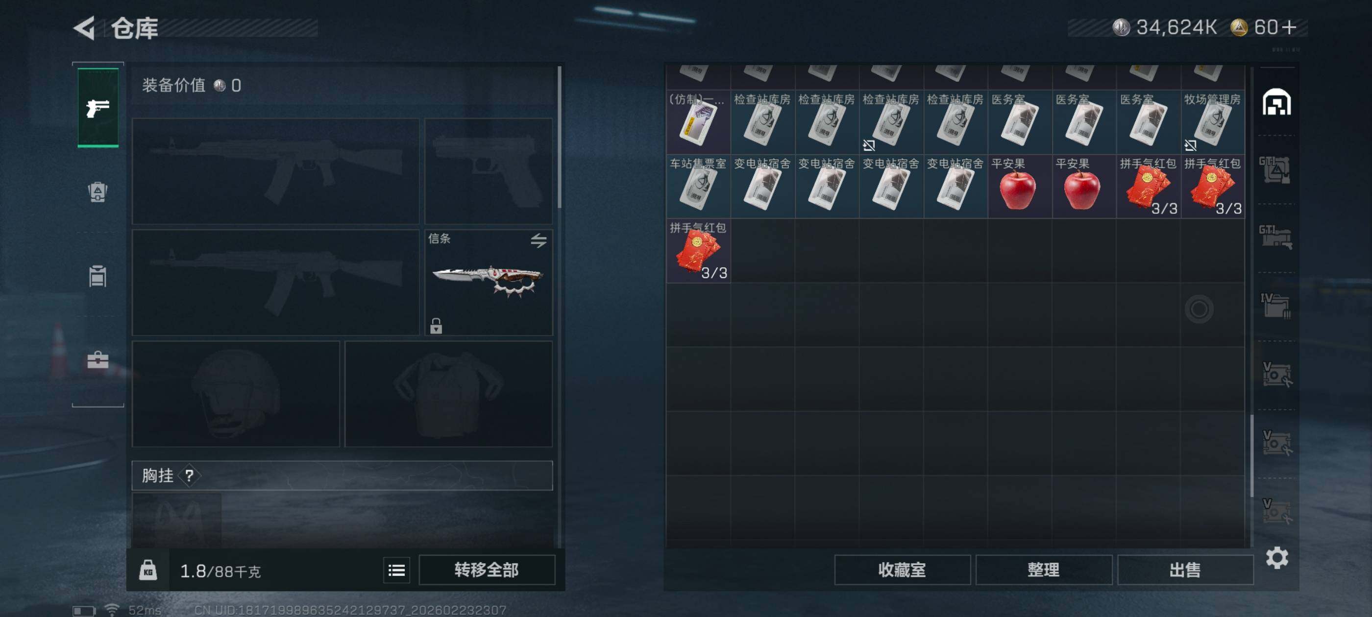 SJZCMW451071三角洲行动账号详情图16