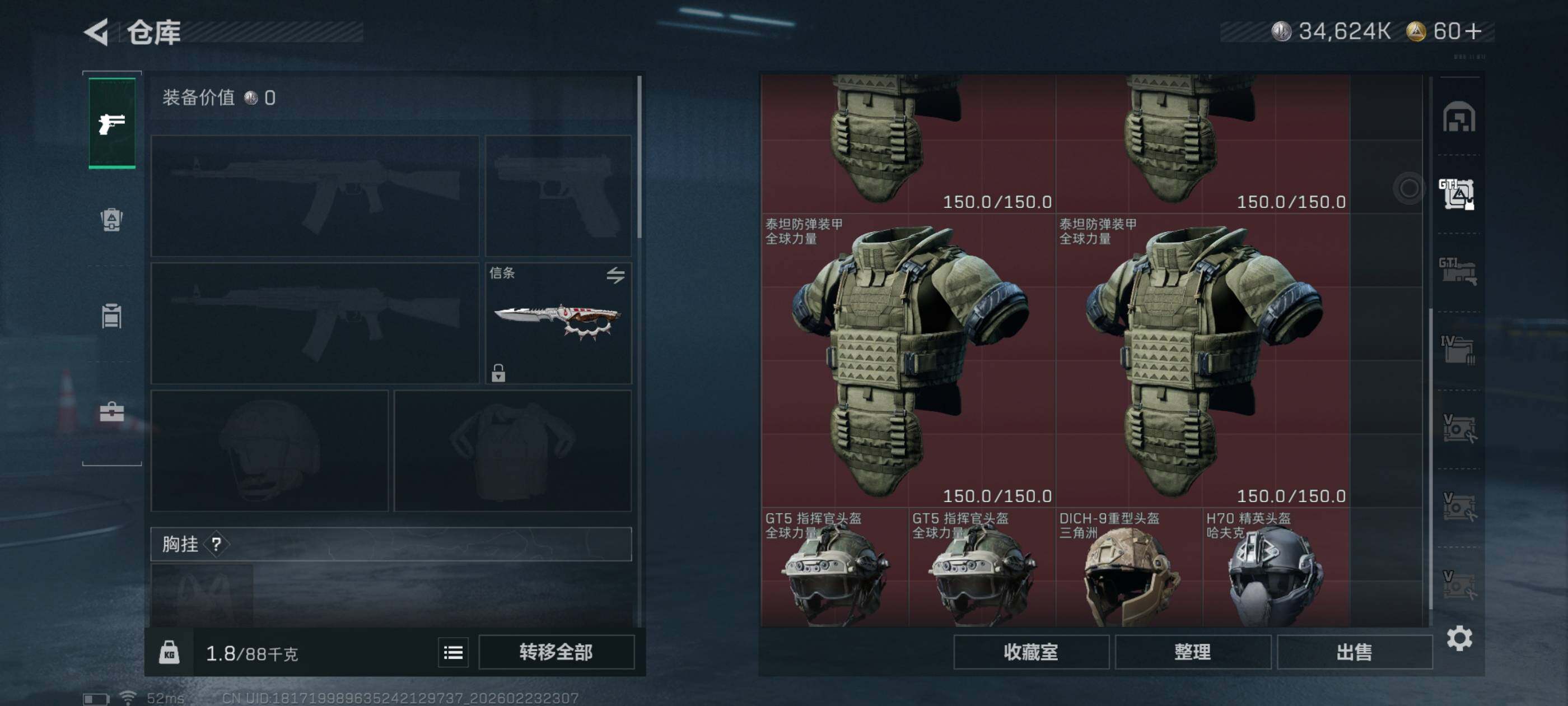 SJZCMW451071三角洲行动账号详情图18