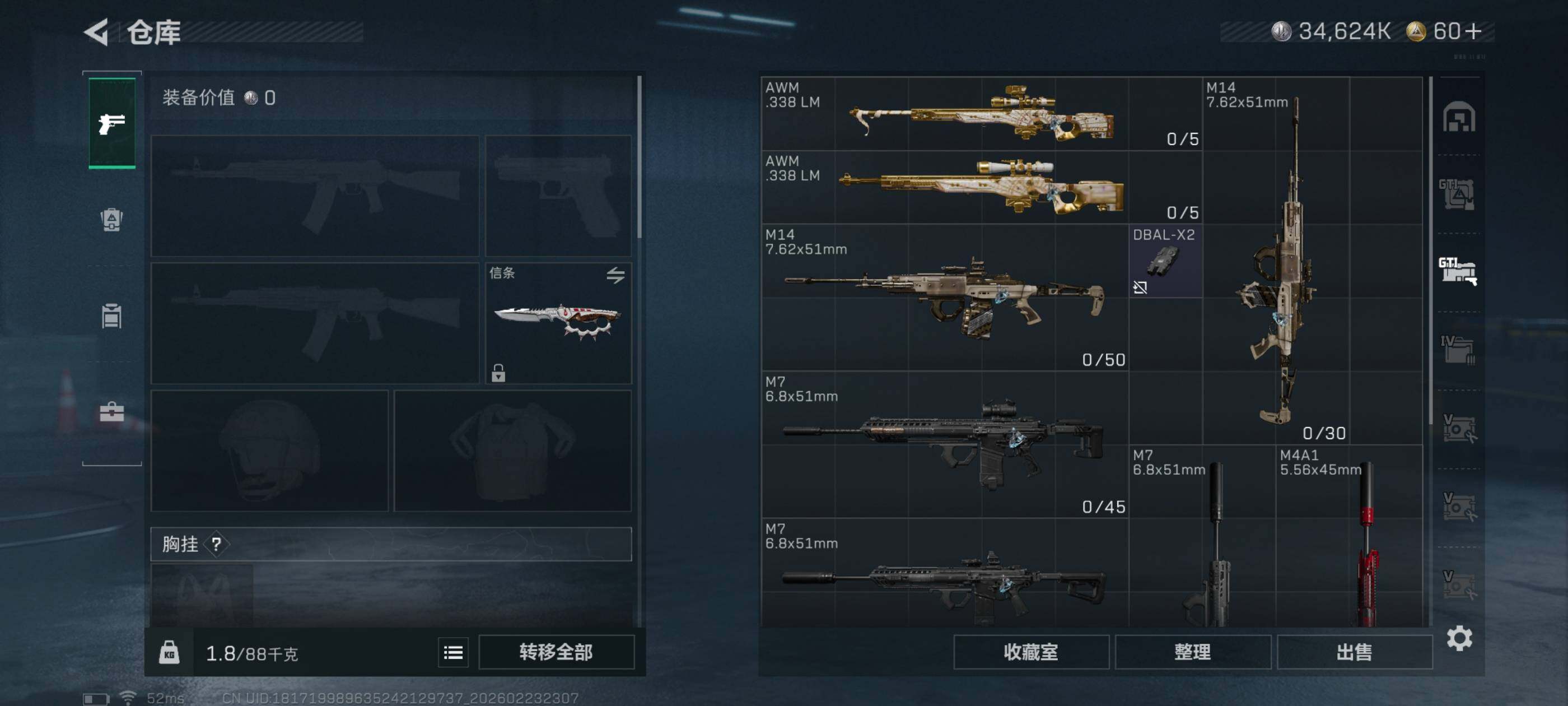 SJZCMW451071三角洲行动账号详情图19