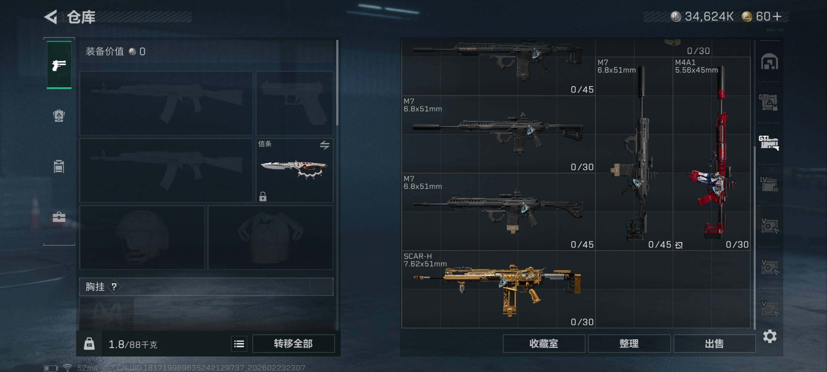 SJZCMW451071三角洲行动账号详情图20