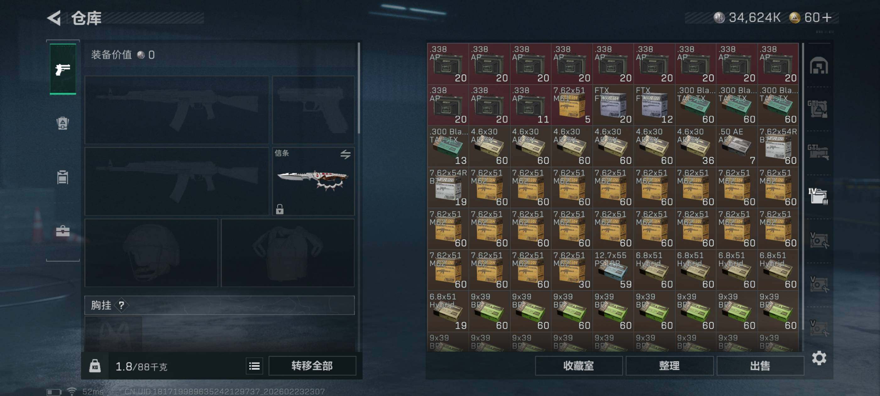 SJZCMW451071三角洲行动账号详情图21