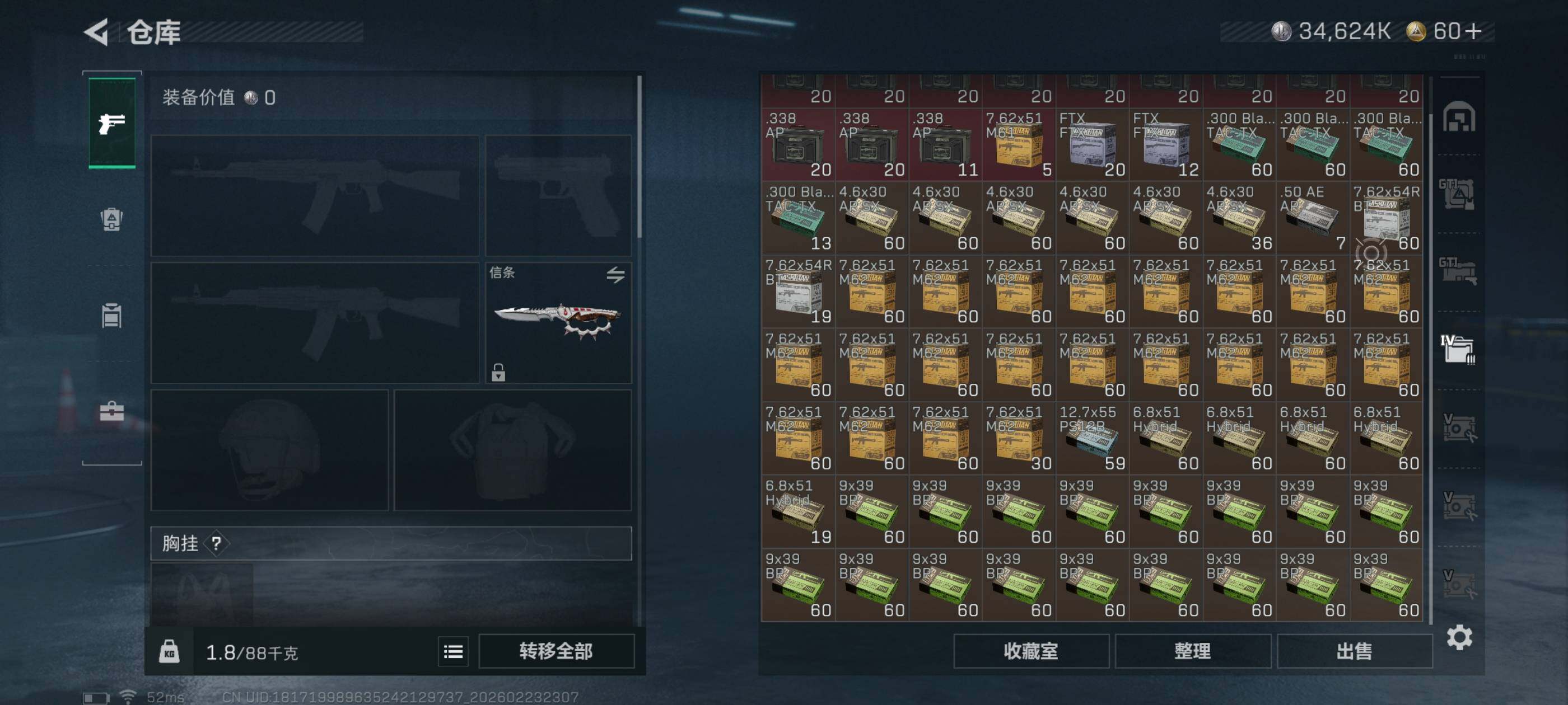 SJZCMW451071三角洲行动账号详情图22