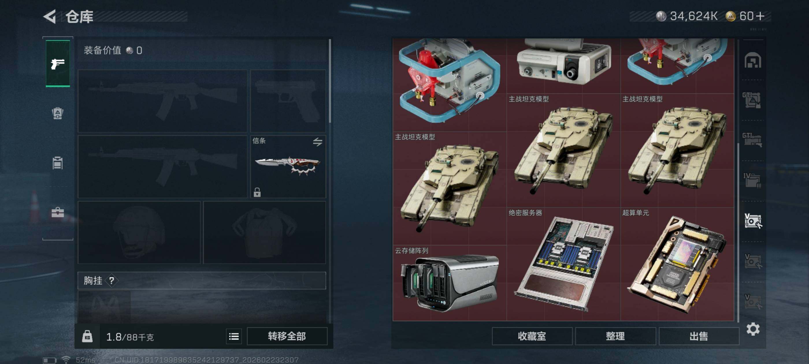 SJZCMW451071三角洲行动账号详情图24