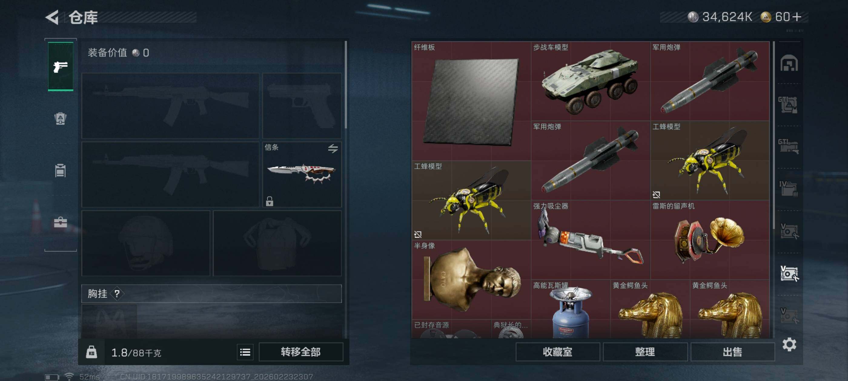 SJZCMW451071三角洲行动账号详情图25