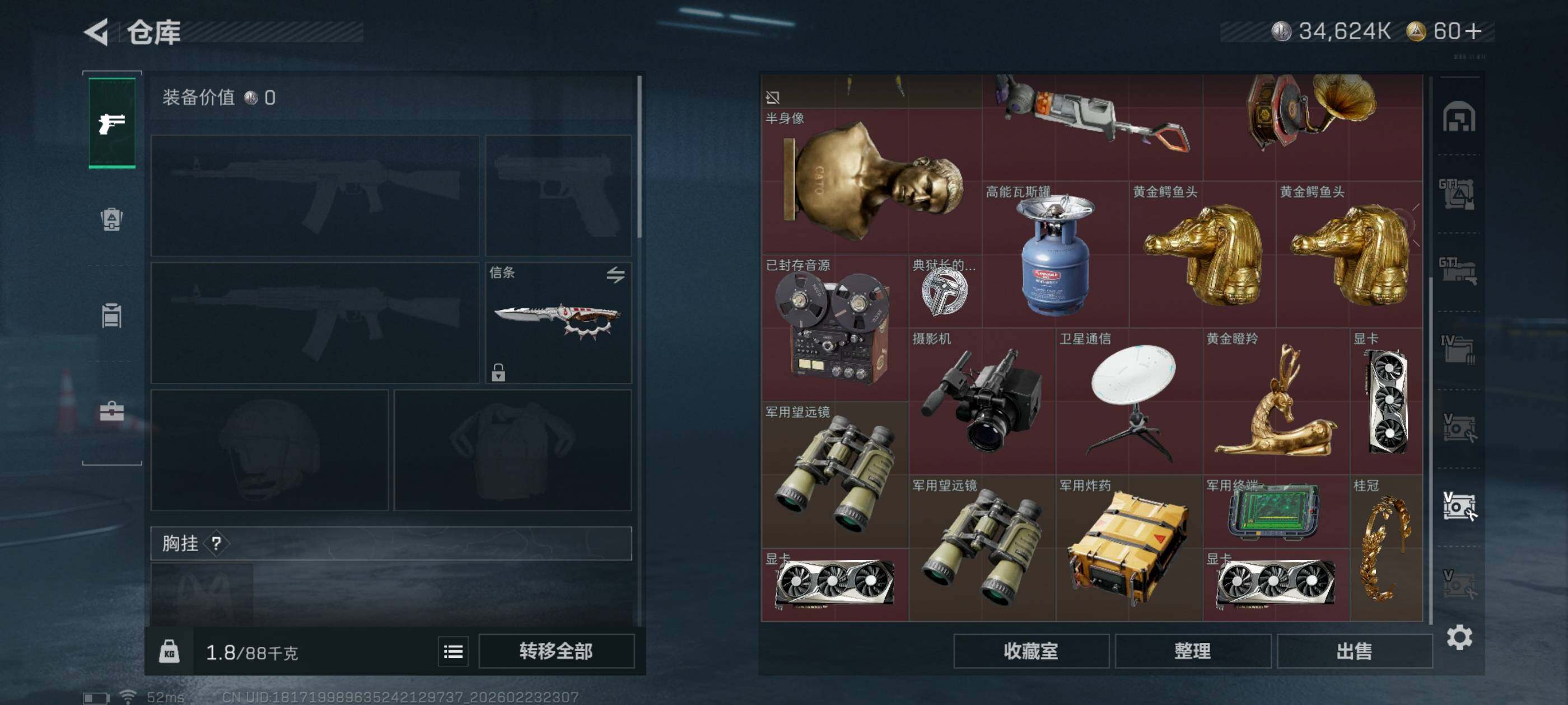 SJZCMW451071三角洲行动账号详情图26